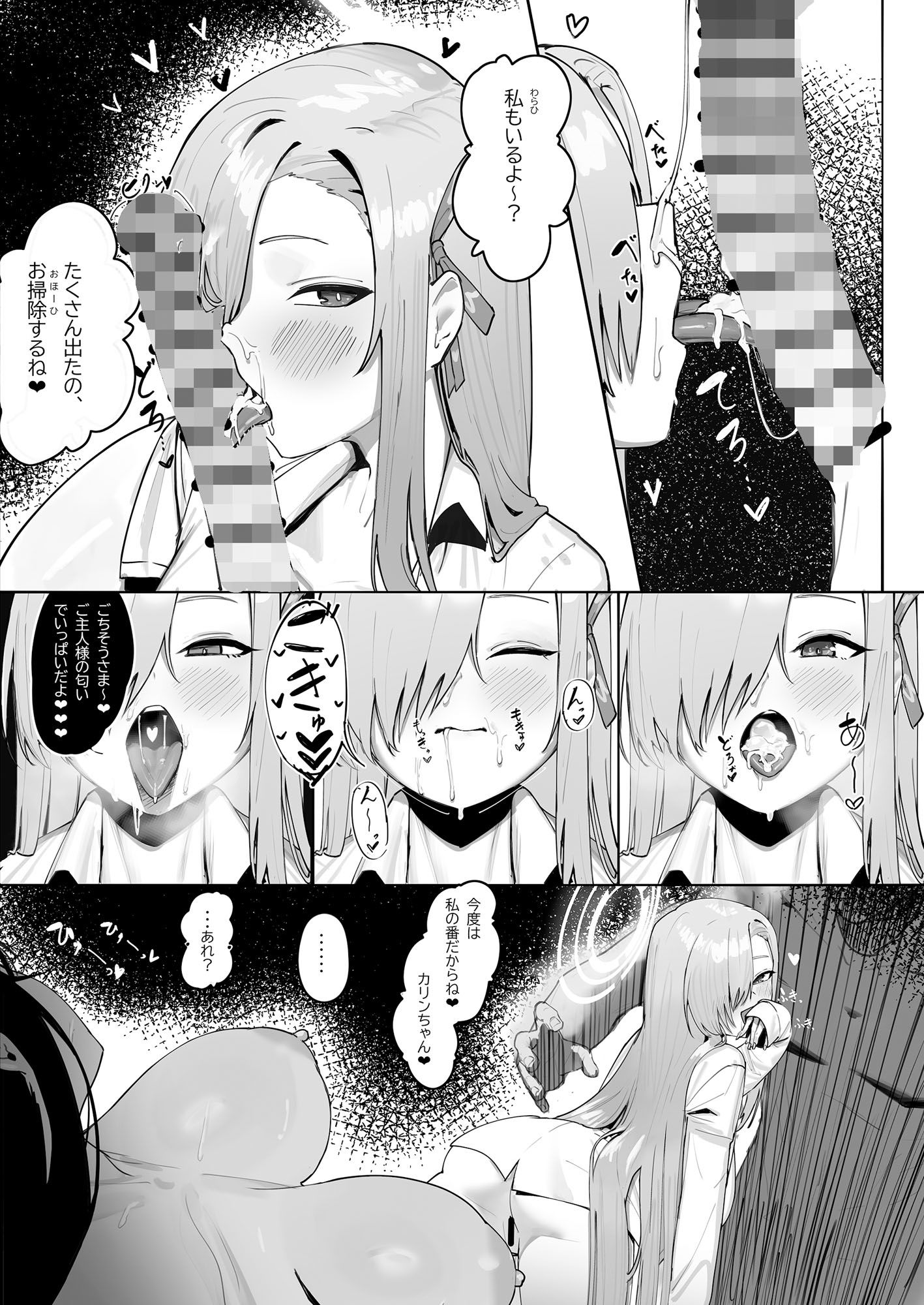［お嫁さん」にっしてくれ！