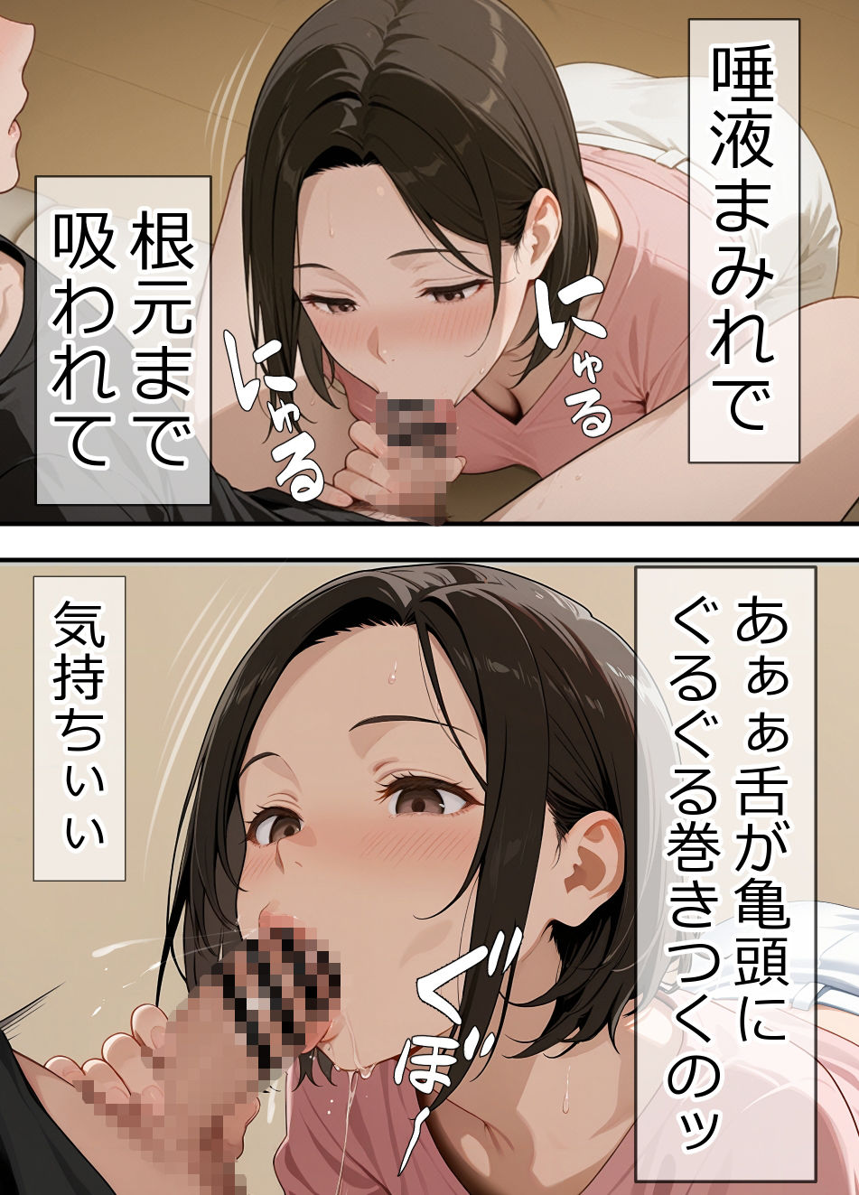 友達の母親（川島 紀香 39歳）は、僕のマンコフレンド   ハメ狂ってたら膣内射精解禁されました！