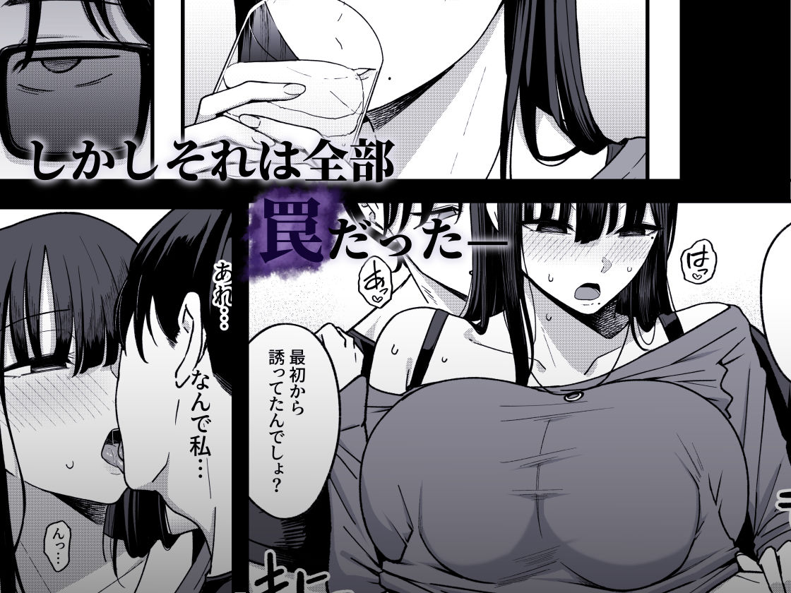 あのとき振ってしまった元陰キャの女友達が裏垢配信者になった理由。