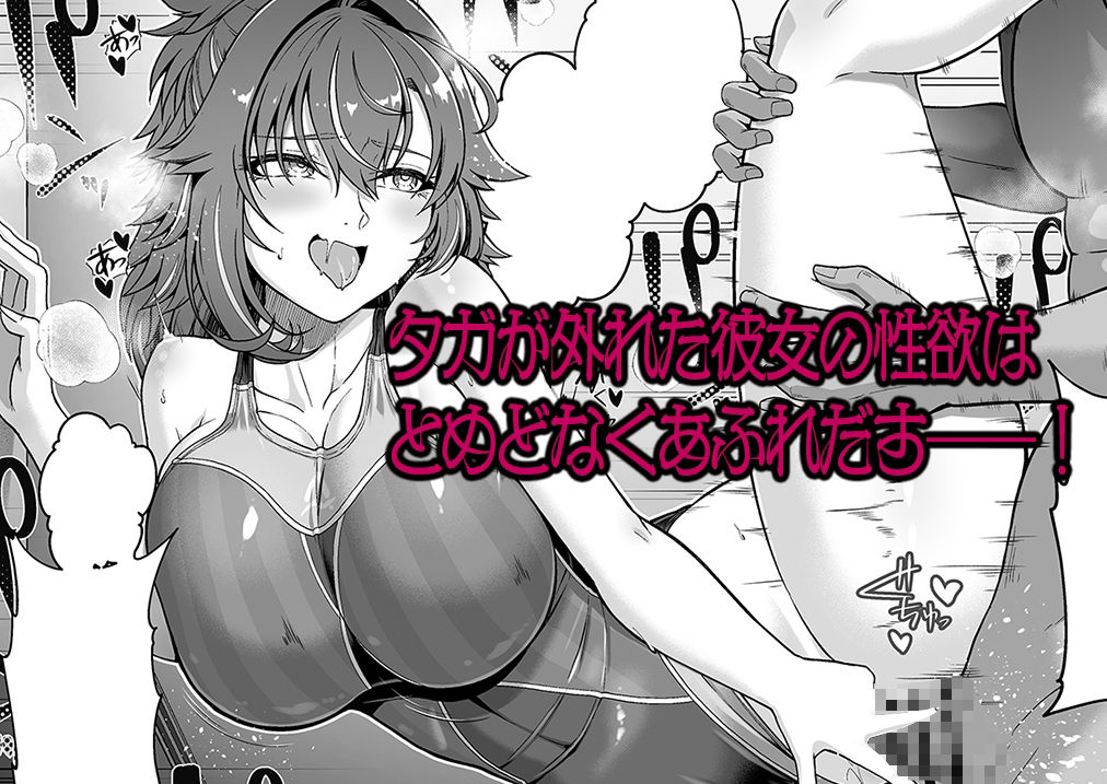 レンタル水泳部カノジョ3