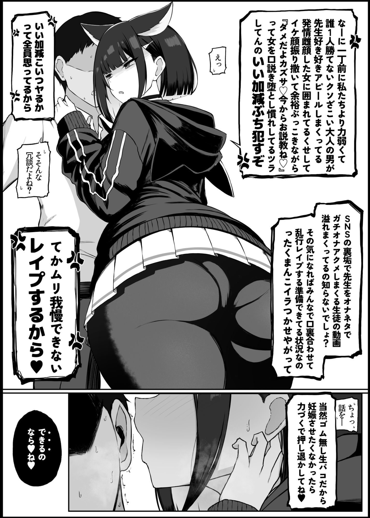 我慢できなくなったメスに勝てるわけないでしょ
