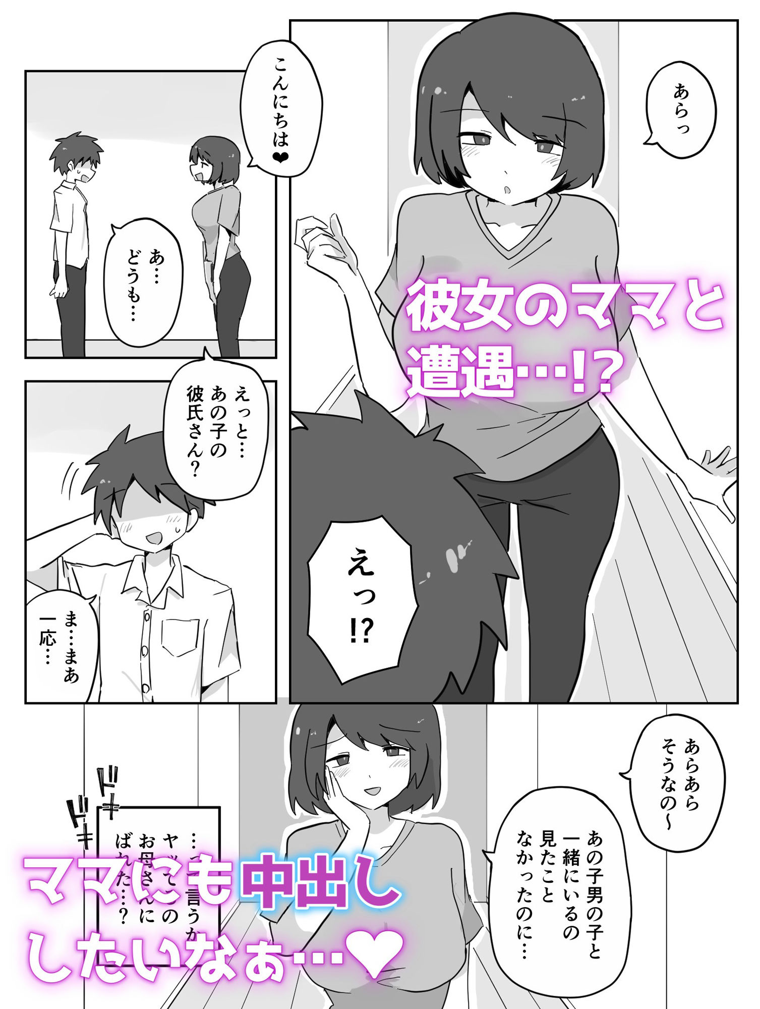 彼女も彼女のママも妊娠しろっ