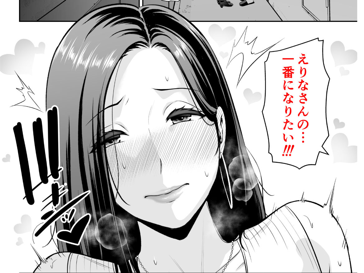 おとなりの人妻（35）  〜歳の差なんて（上）〜