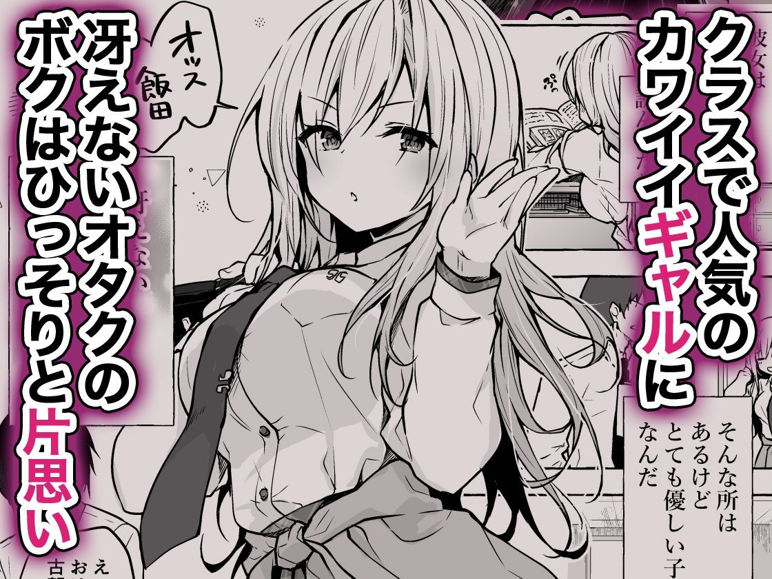 ギャルゆいなちゃんとえっち総集編-片思いの彼女がボクに赤面！？-