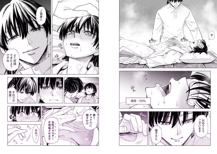 お堅いOLが怪しいヒーリングで感度0から100％になって連続絶頂からの子宮開花