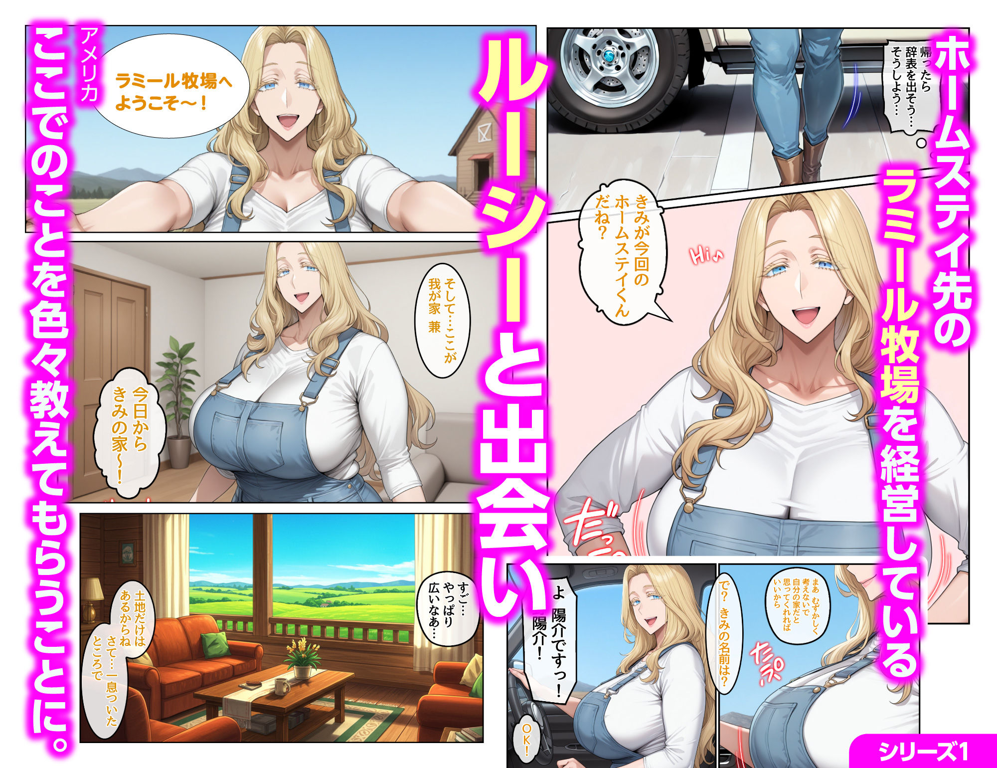 【総集編】ホームステイ先の爆乳ブロンド美女に雌牛コスで誘惑されてイチャラブ種付け生活