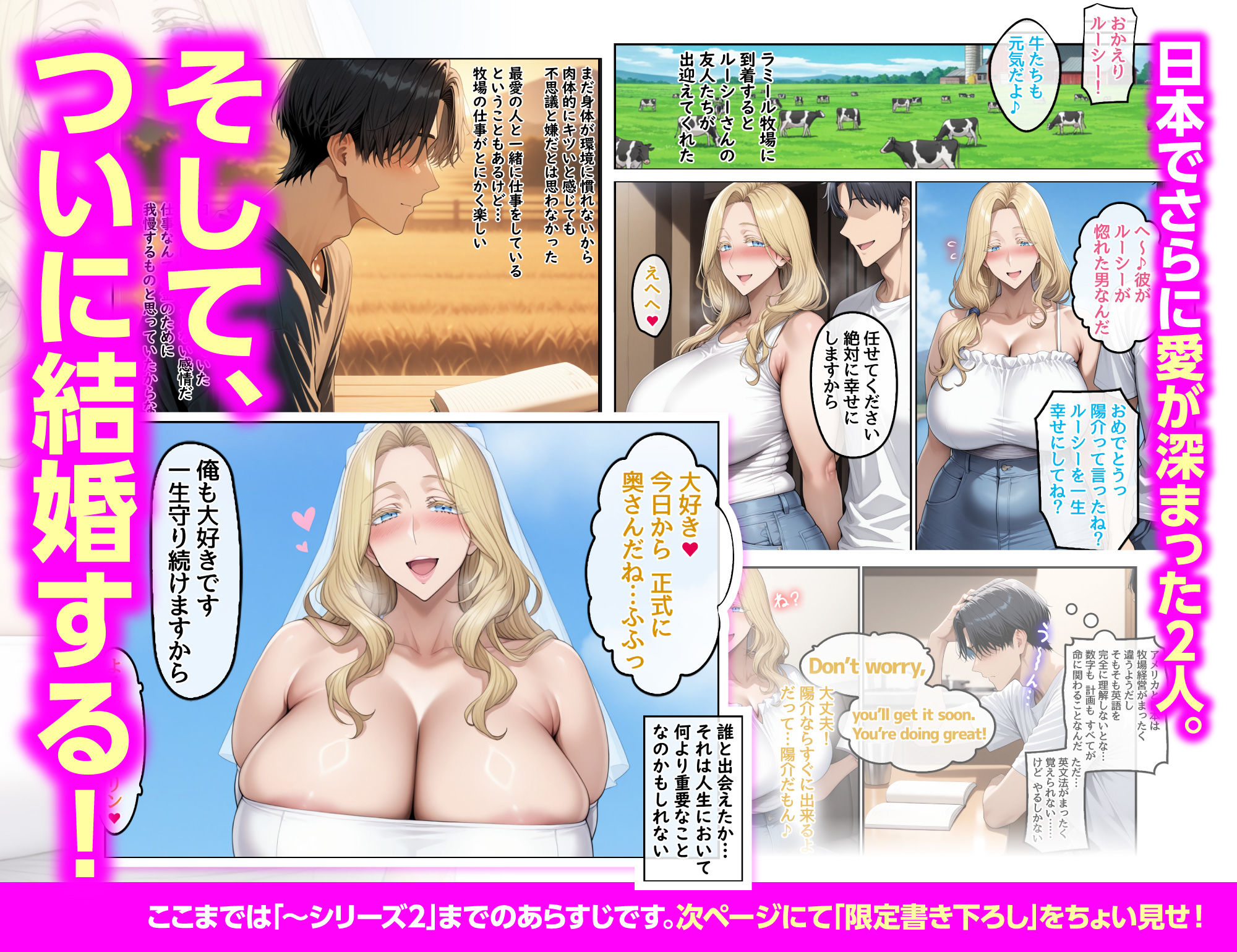 【総集編】ホームステイ先の爆乳ブロンド美女に雌牛コスで誘惑されてイチャラブ種付け生活