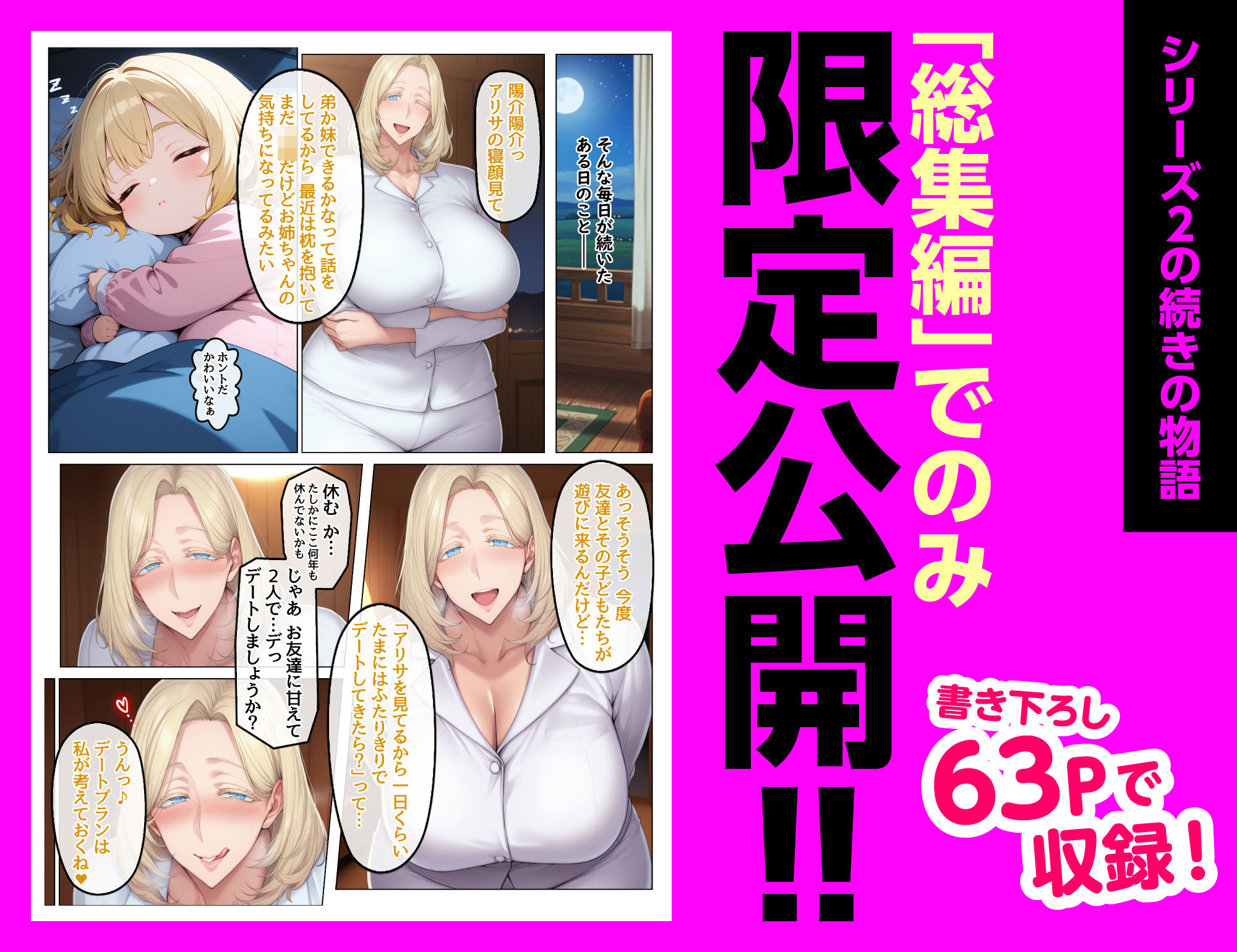 【総集編】ホームステイ先の爆乳ブロンド美女に雌牛コスで誘惑されてイチャラブ種付け生活