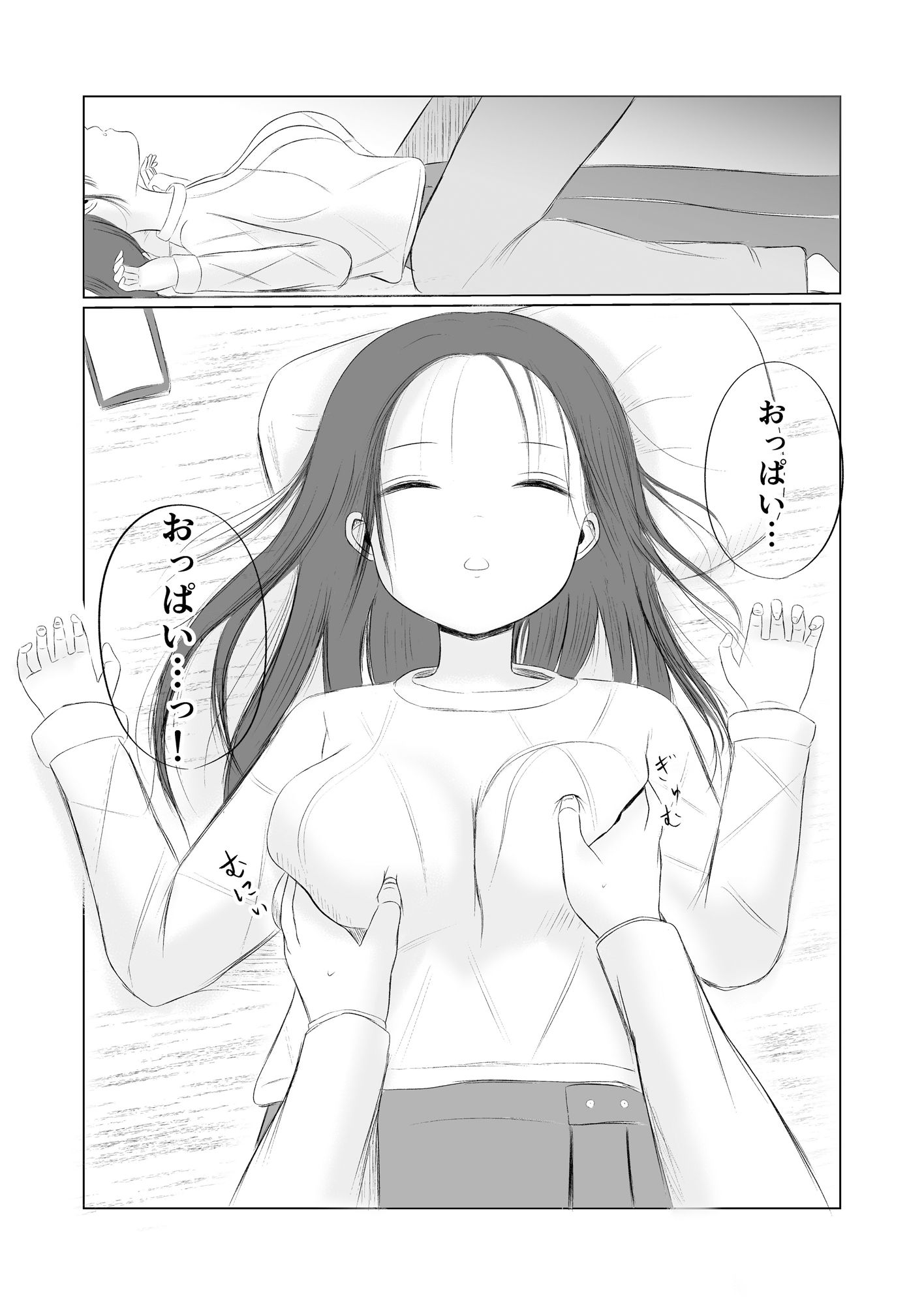 クリスマスの夜に…総集編