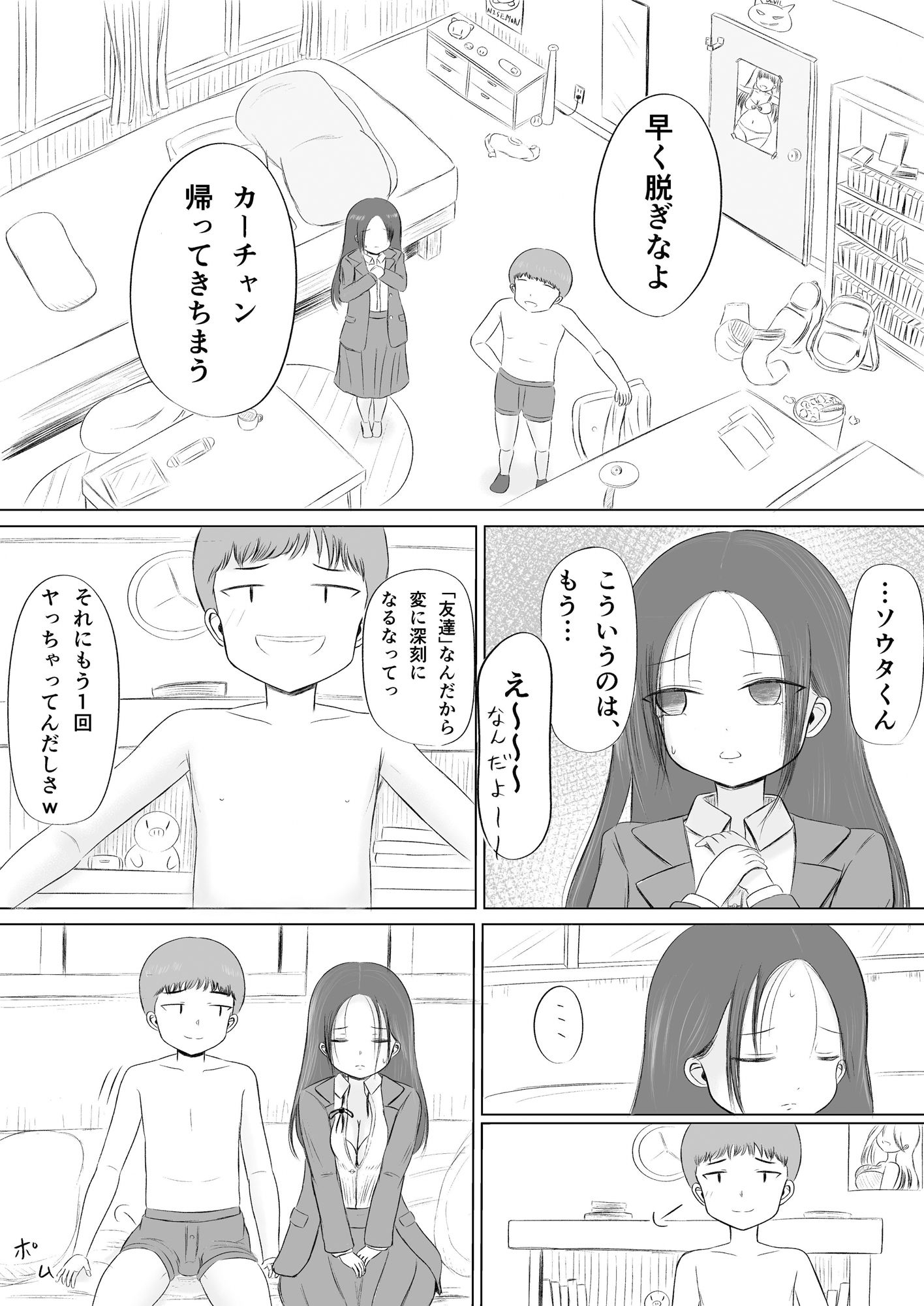 クリスマスの夜に…総集編