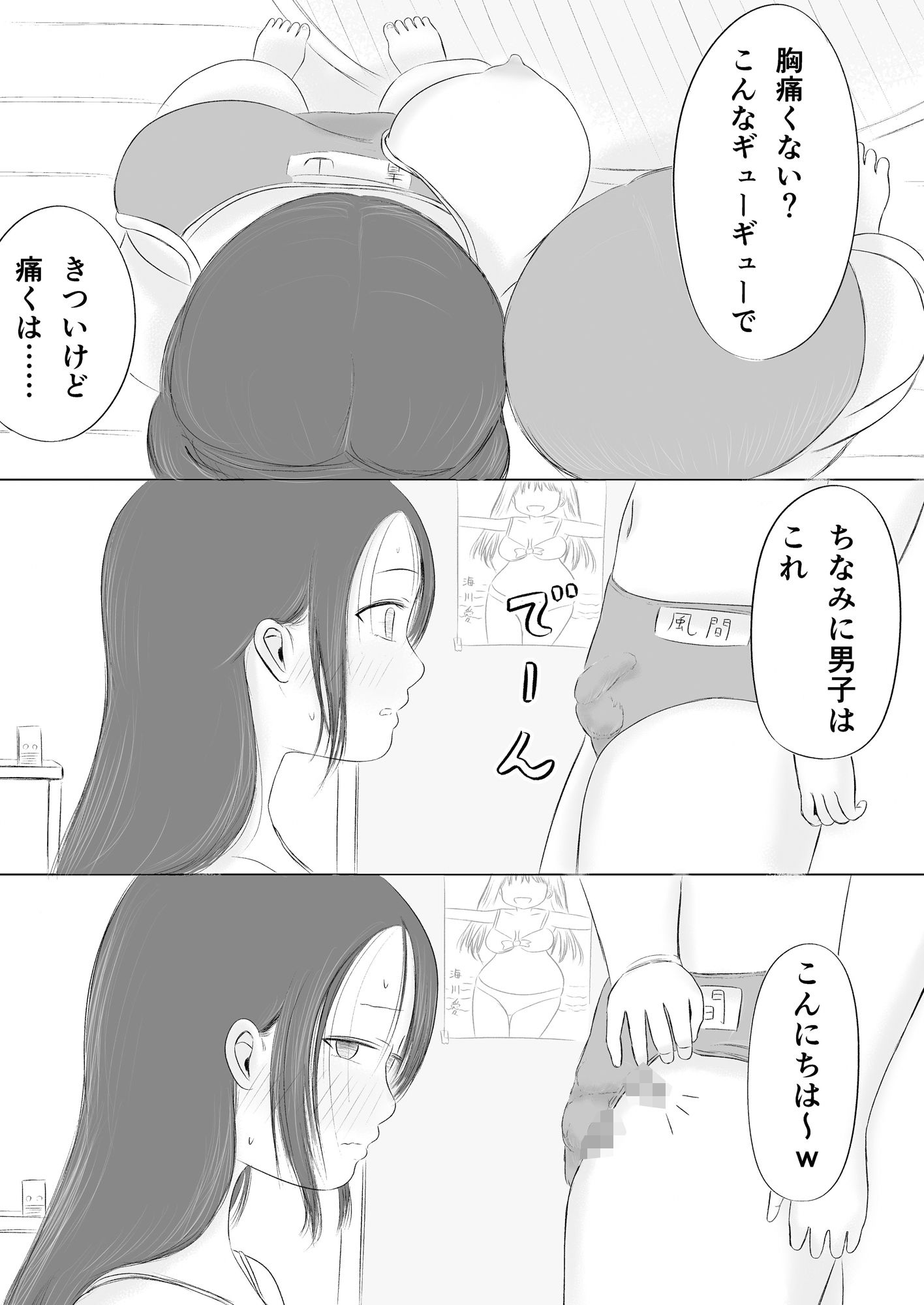 クリスマスの夜に…総集編