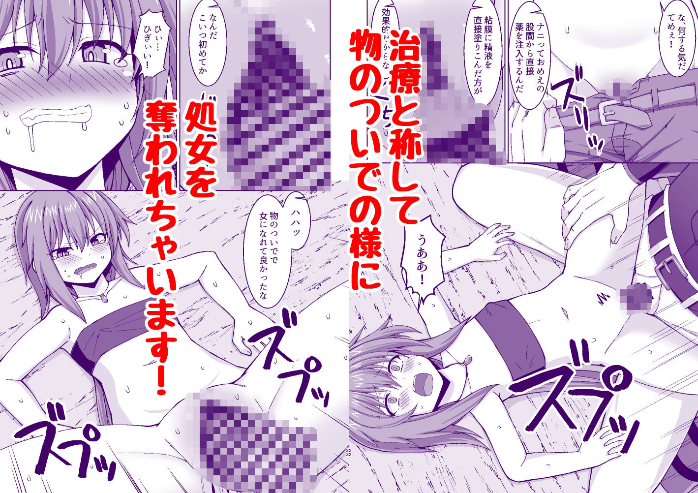 幻想妊婦臨歓  悪いシーフ娘がお仕置きされてボテ腹売春娘に堕とされる本