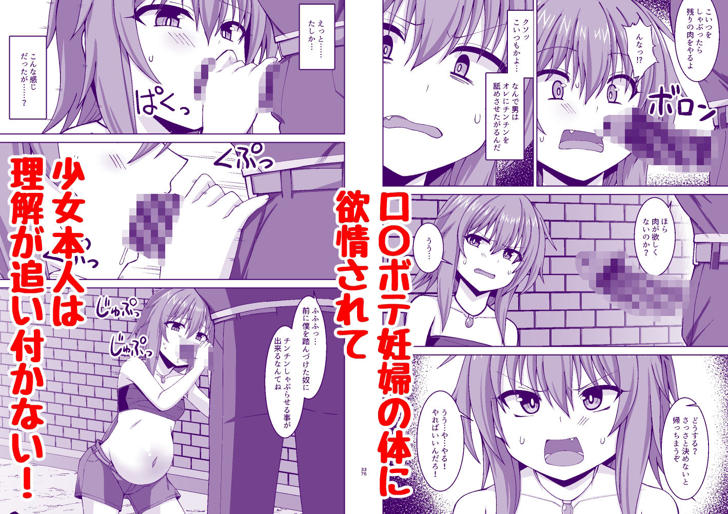 幻想妊婦臨歓  悪いシーフ娘がお仕置きされてボテ腹売春娘に堕とされる本