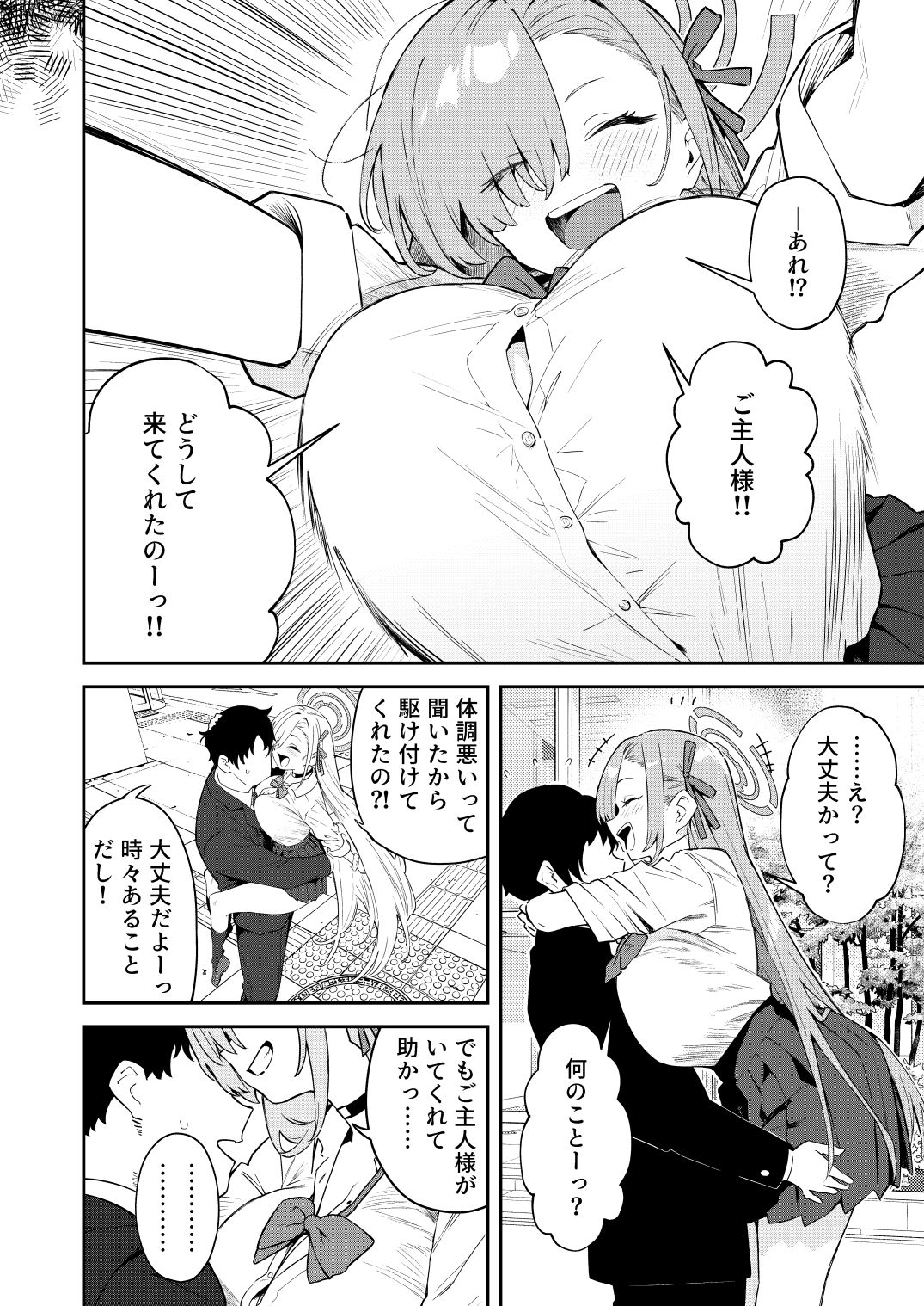 壊れたアスナ