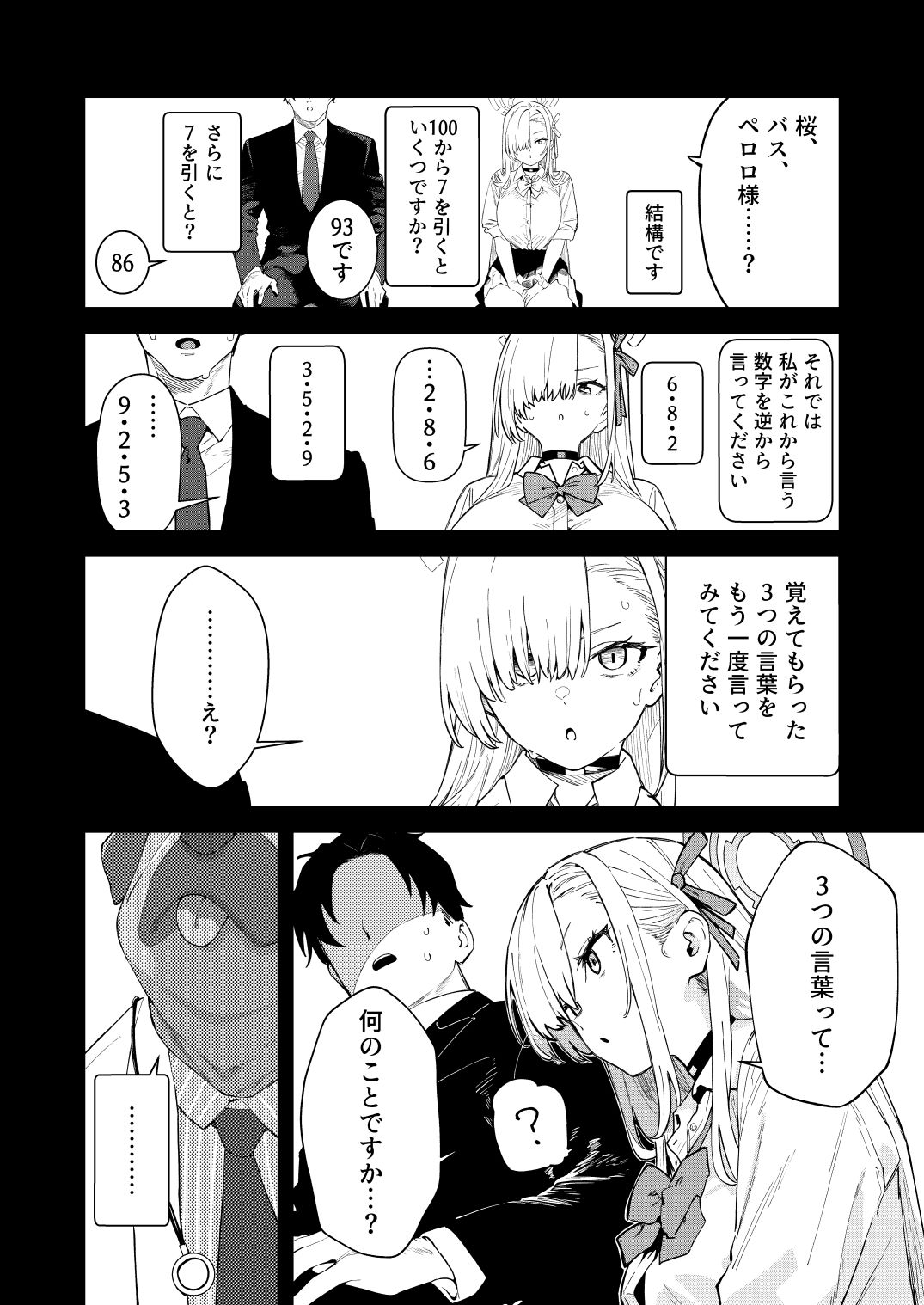 壊れたアスナ