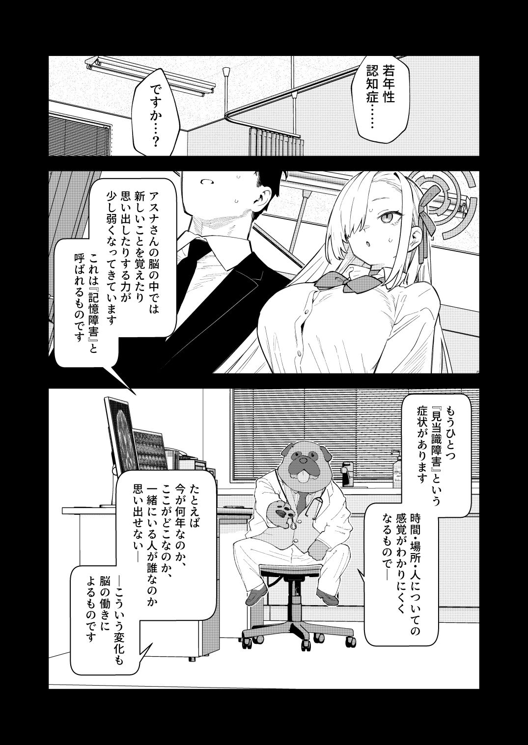 壊れたアスナ