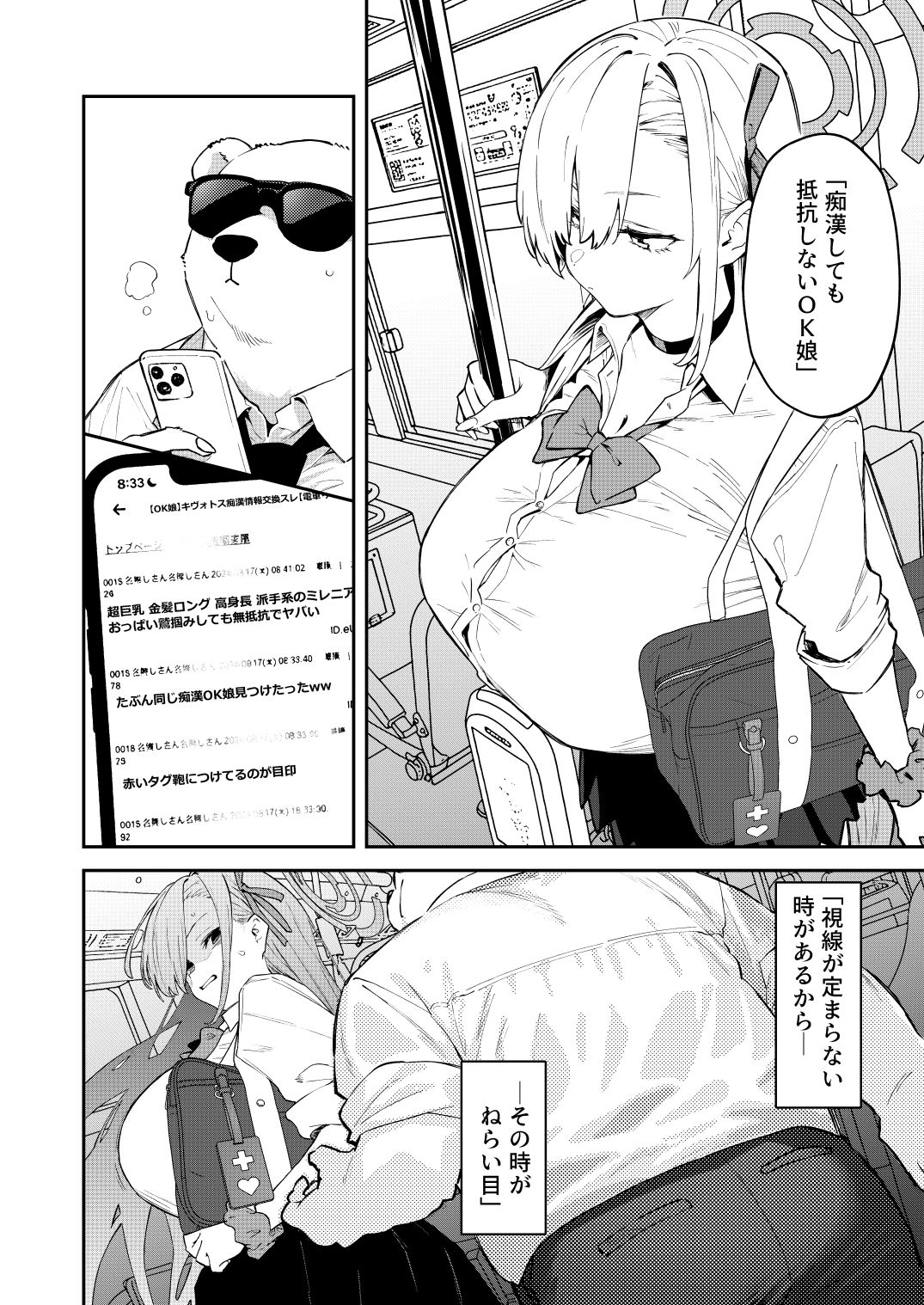 壊れたアスナ