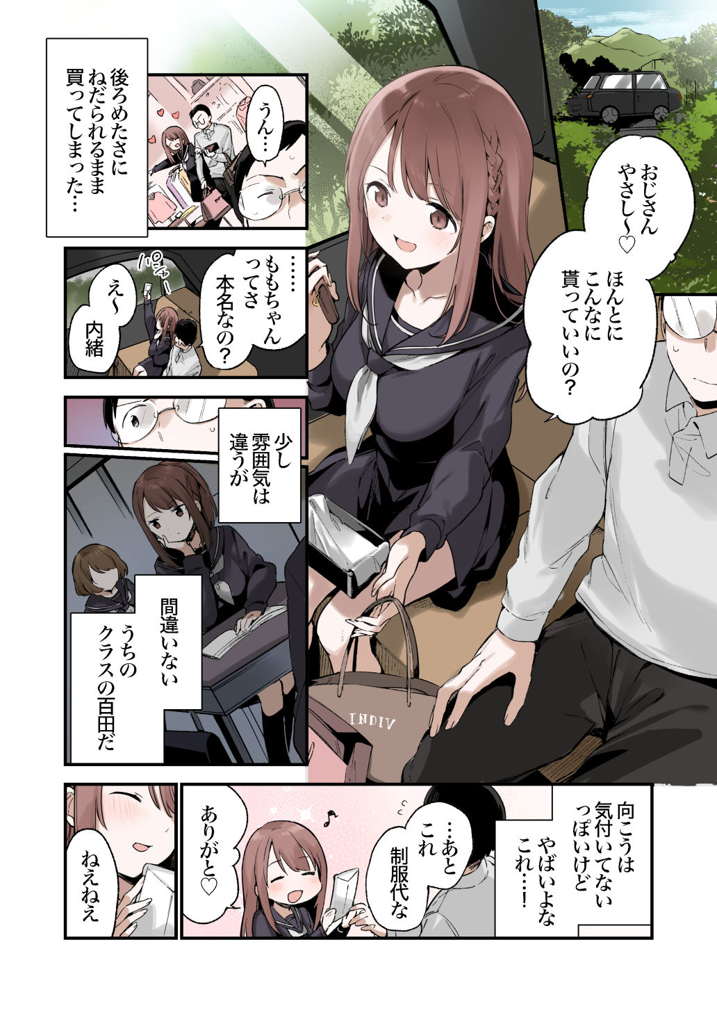 色恋桜【フルカラー版】