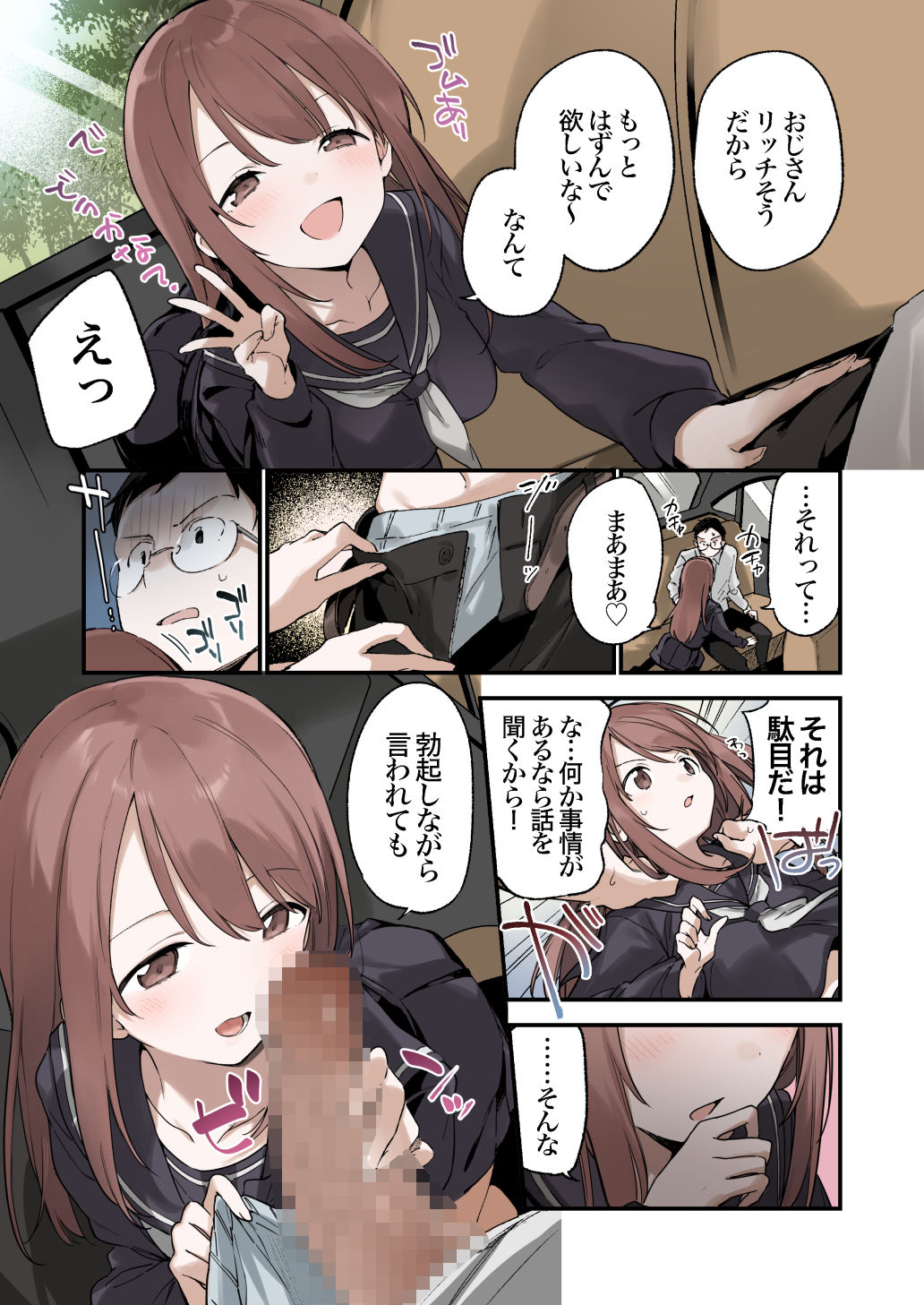 色恋桜【フルカラー版】