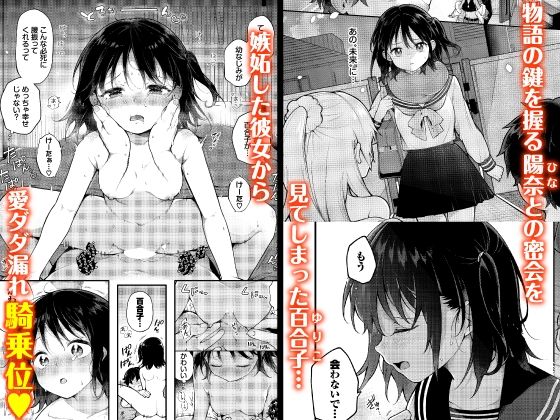 絶倫AV男優、タイムリープで青春無双！〜俺の未来が動き出す〜合本版4