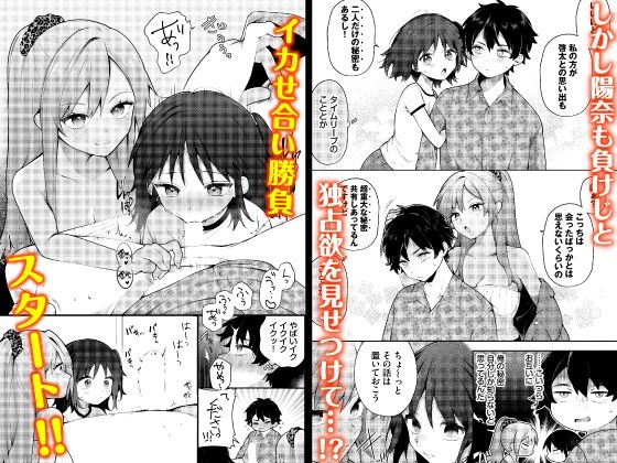 絶倫AV男優、タイムリープで青春無双！〜俺の未来が動き出す〜合本版4