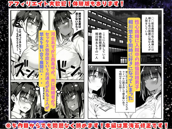 セックス依存症の人妻ナースは今日も性欲を我慢できない5
