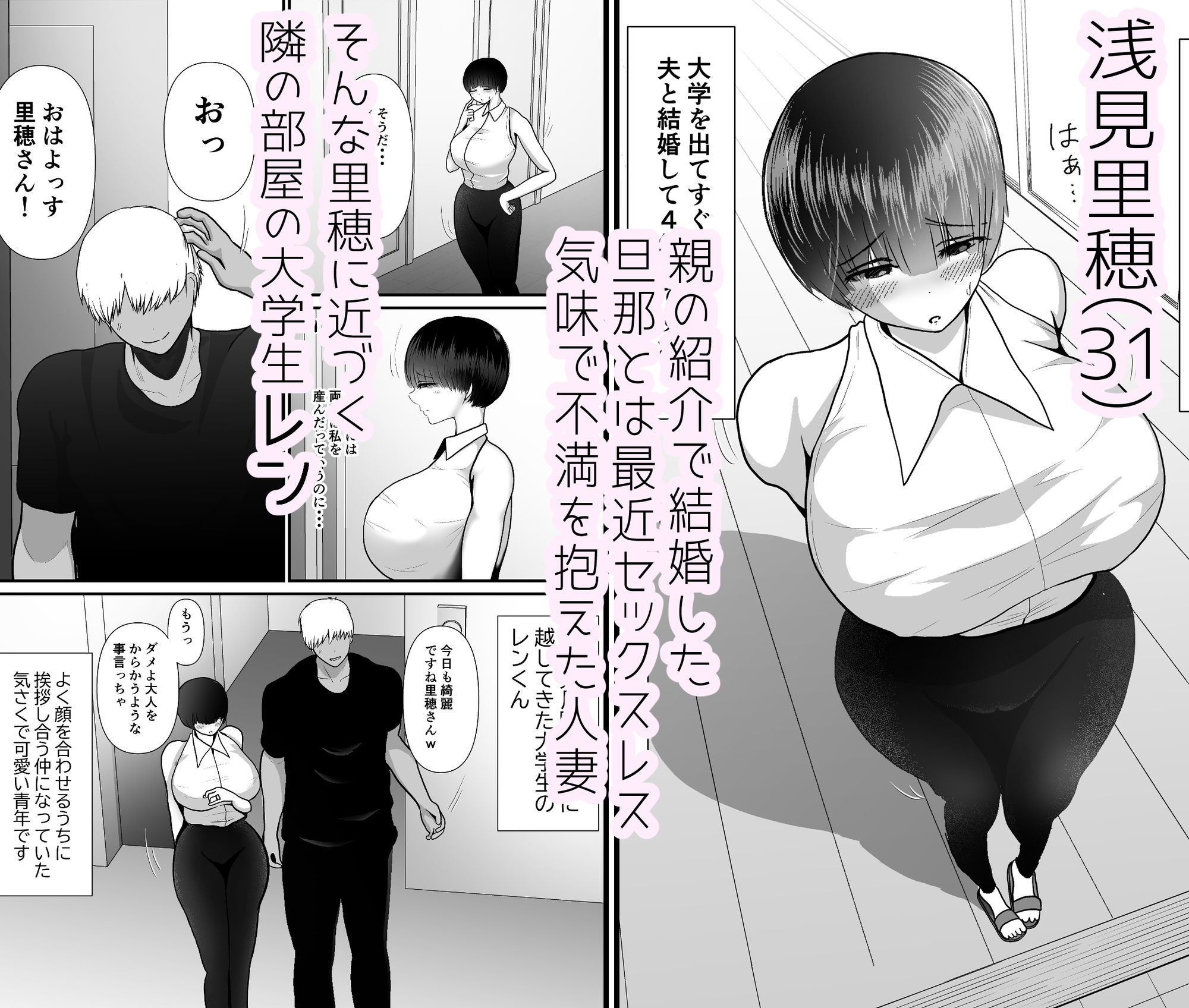 爆乳清楚妻NTR〜すぐイク雑魚まんこ清楚妻、年下のデカチンに完堕ちw〜