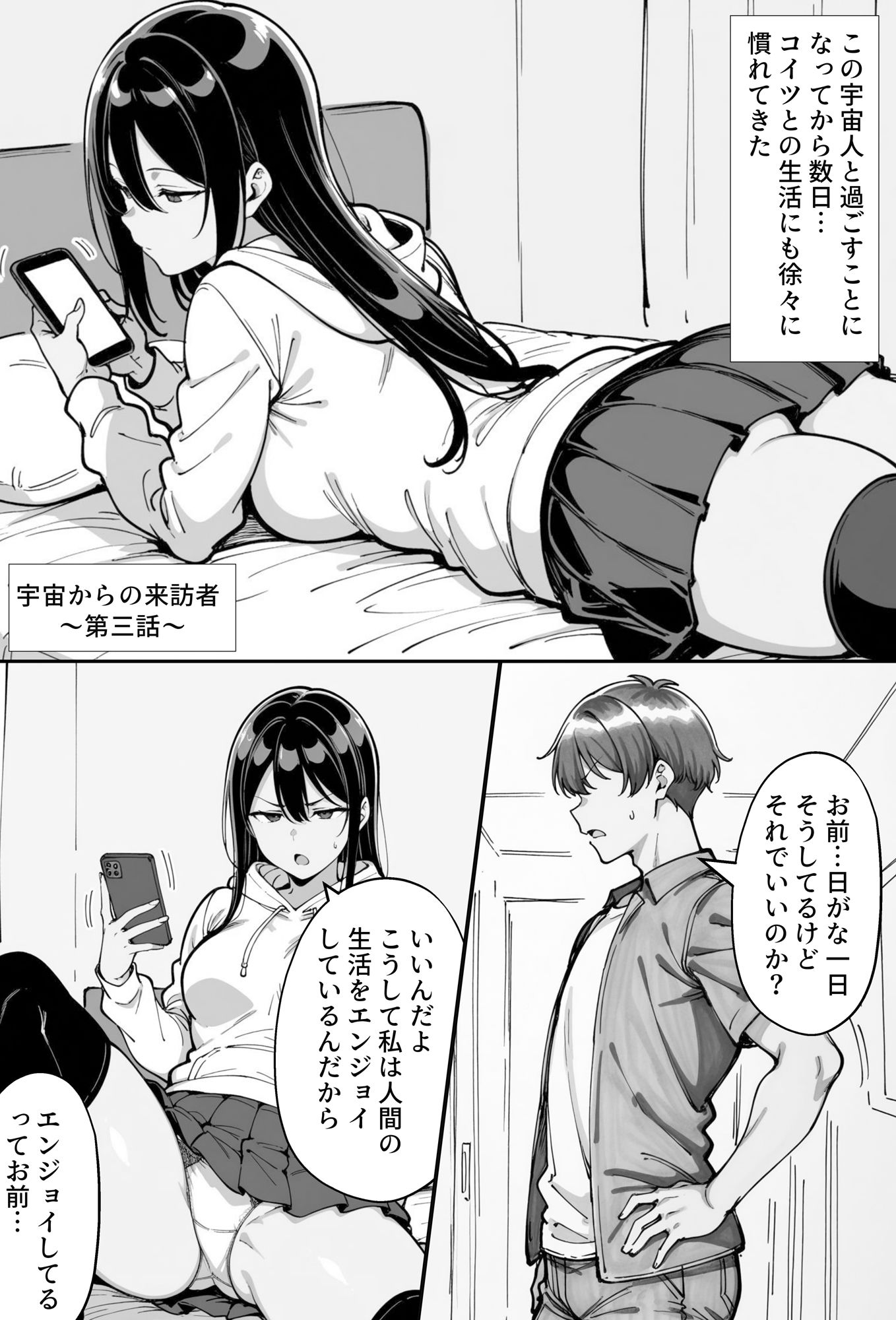 COMIC 憑依の時間 Vol.3