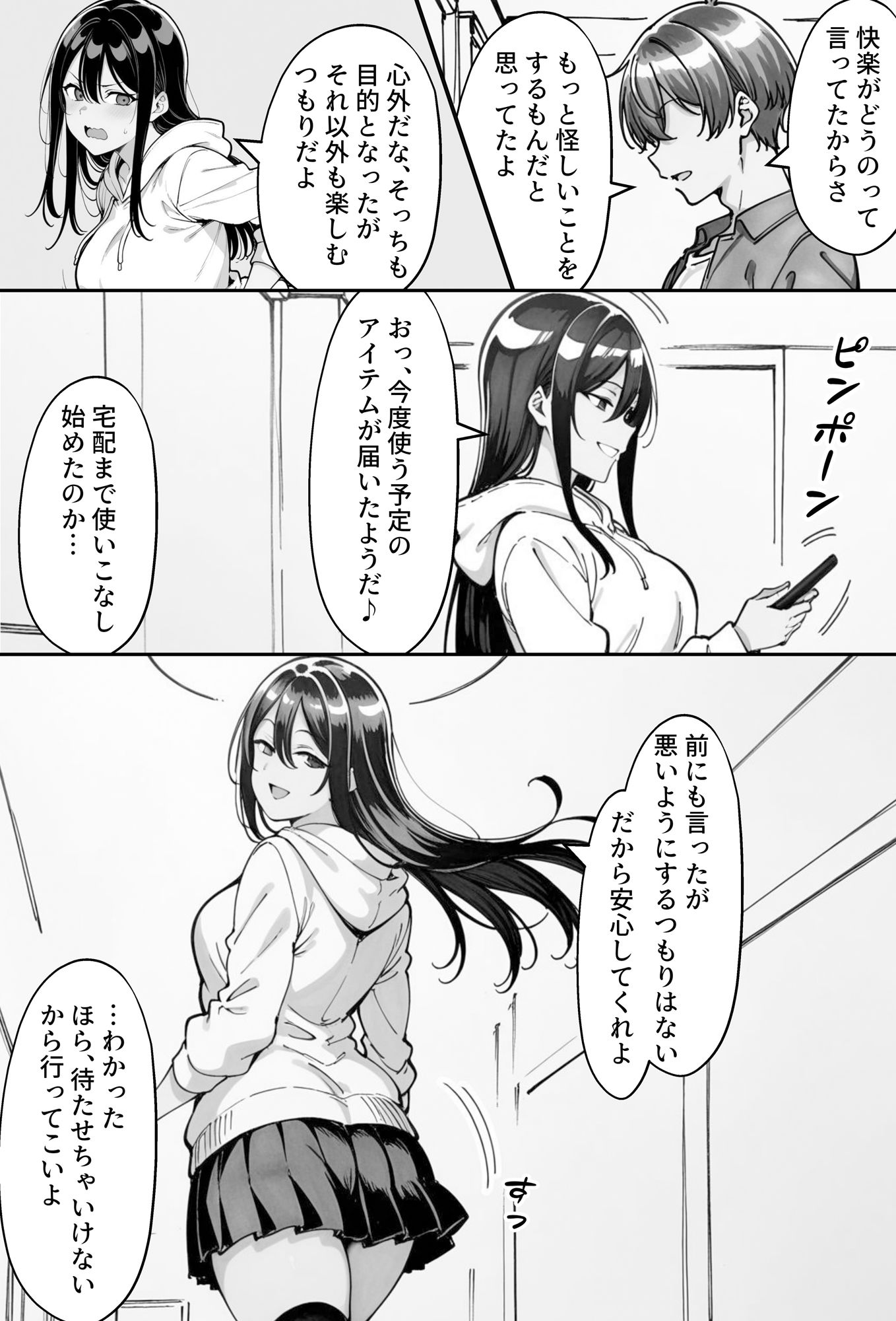 COMIC 憑依の時間 Vol.3
