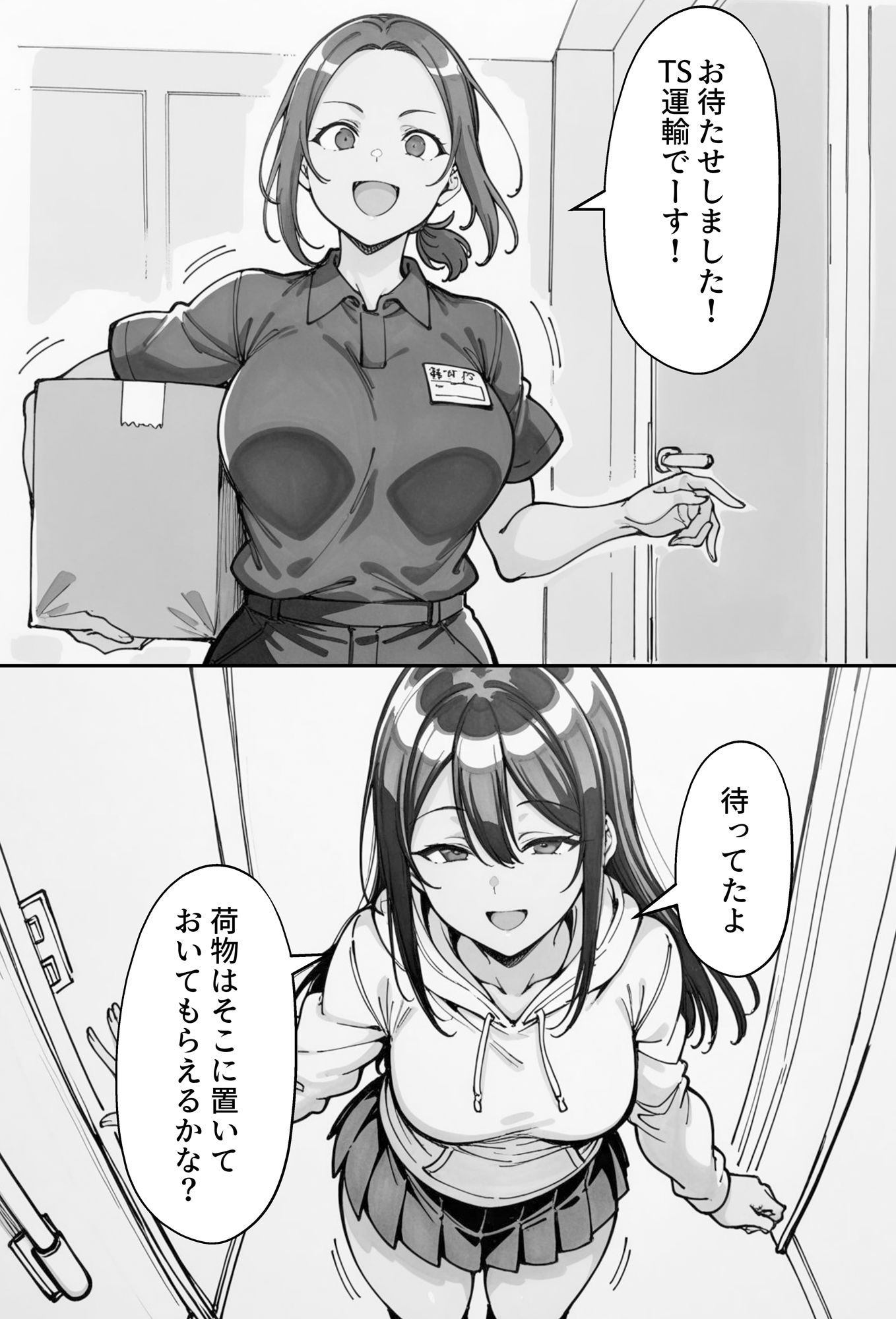 COMIC 憑依の時間 Vol.3