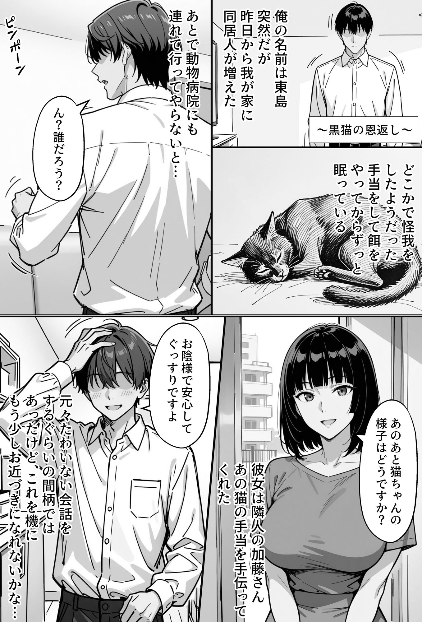 COMIC 憑依の時間 Vol.3