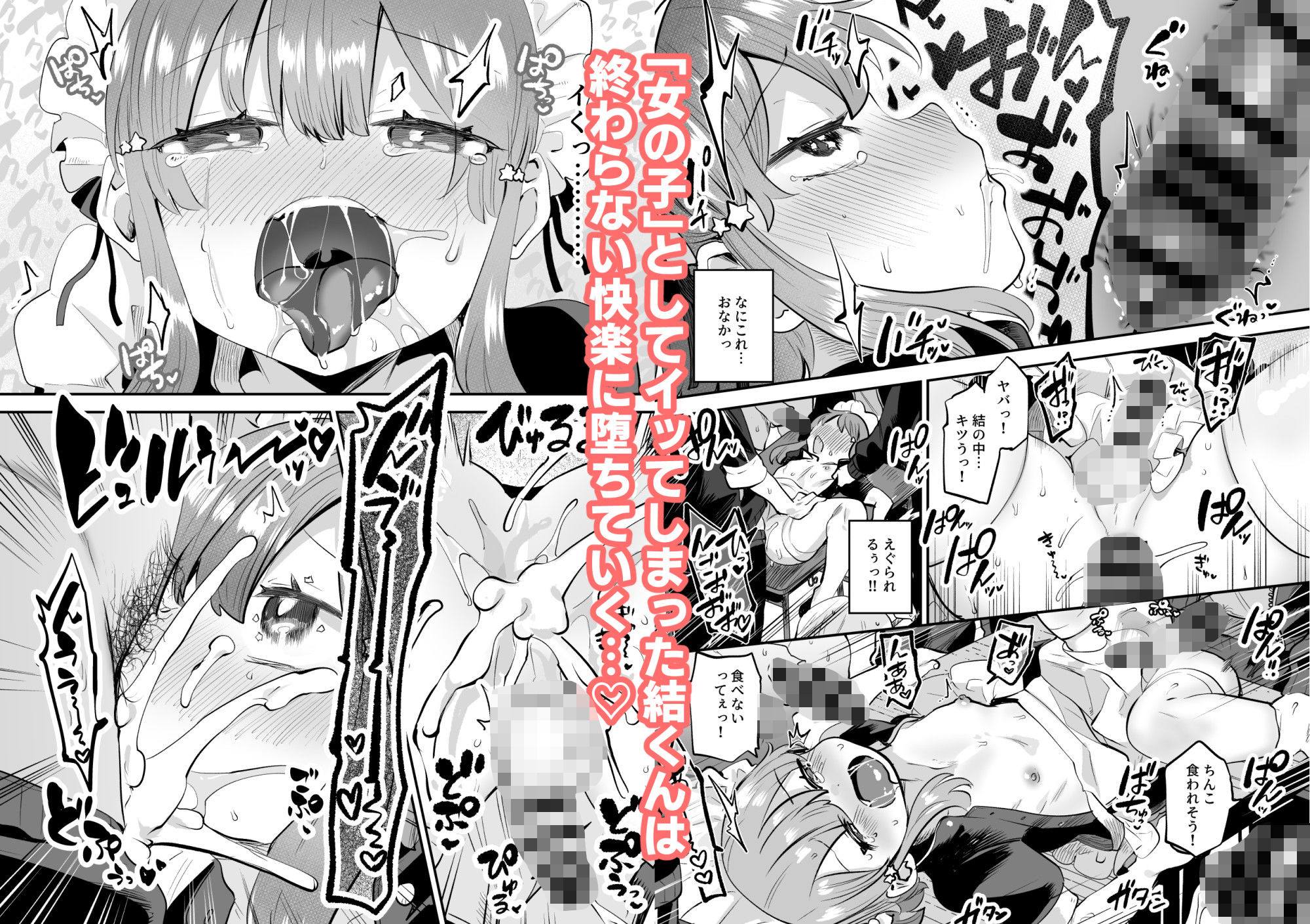 女装をしてみただけなのに！！