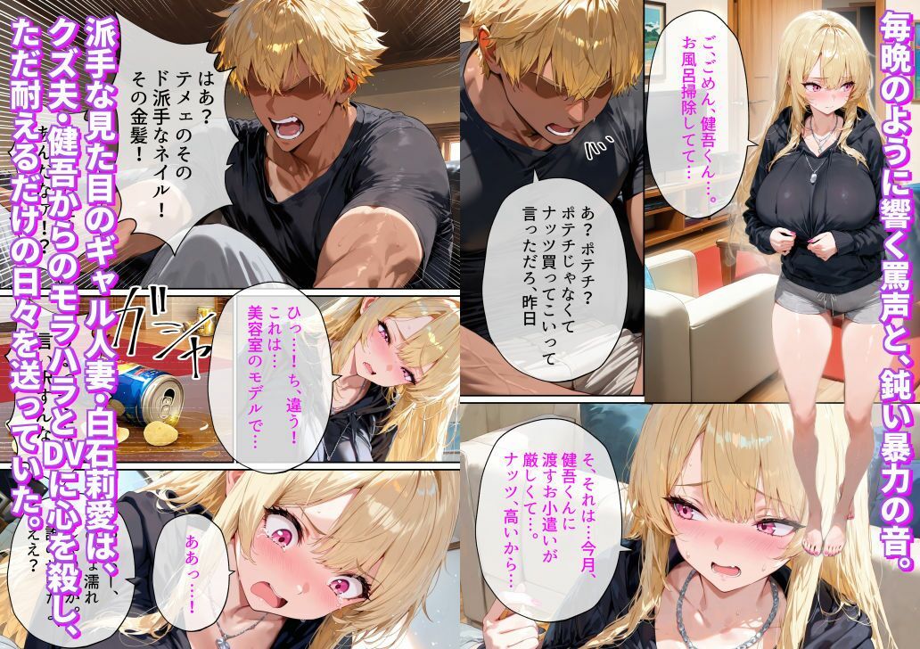 クズ夫への托卵復讐〜お前の嫁（ギャル）、俺が孕ませといたよ〜