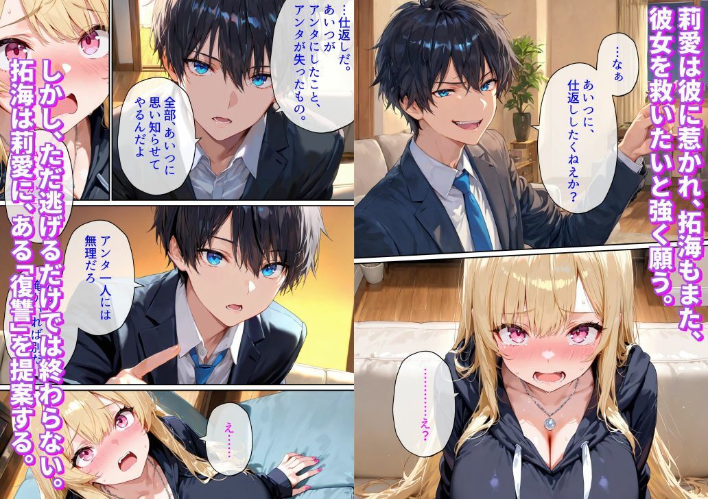 クズ夫への托卵復讐〜お前の嫁（ギャル）、俺が孕ませといたよ〜