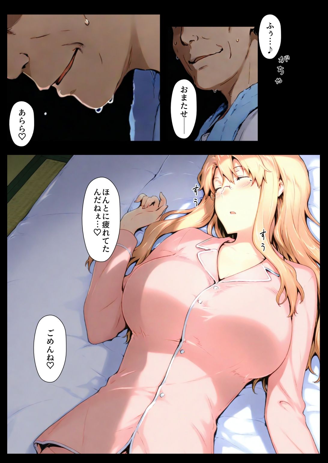 橘さん家ノBルート・補（〇春編）