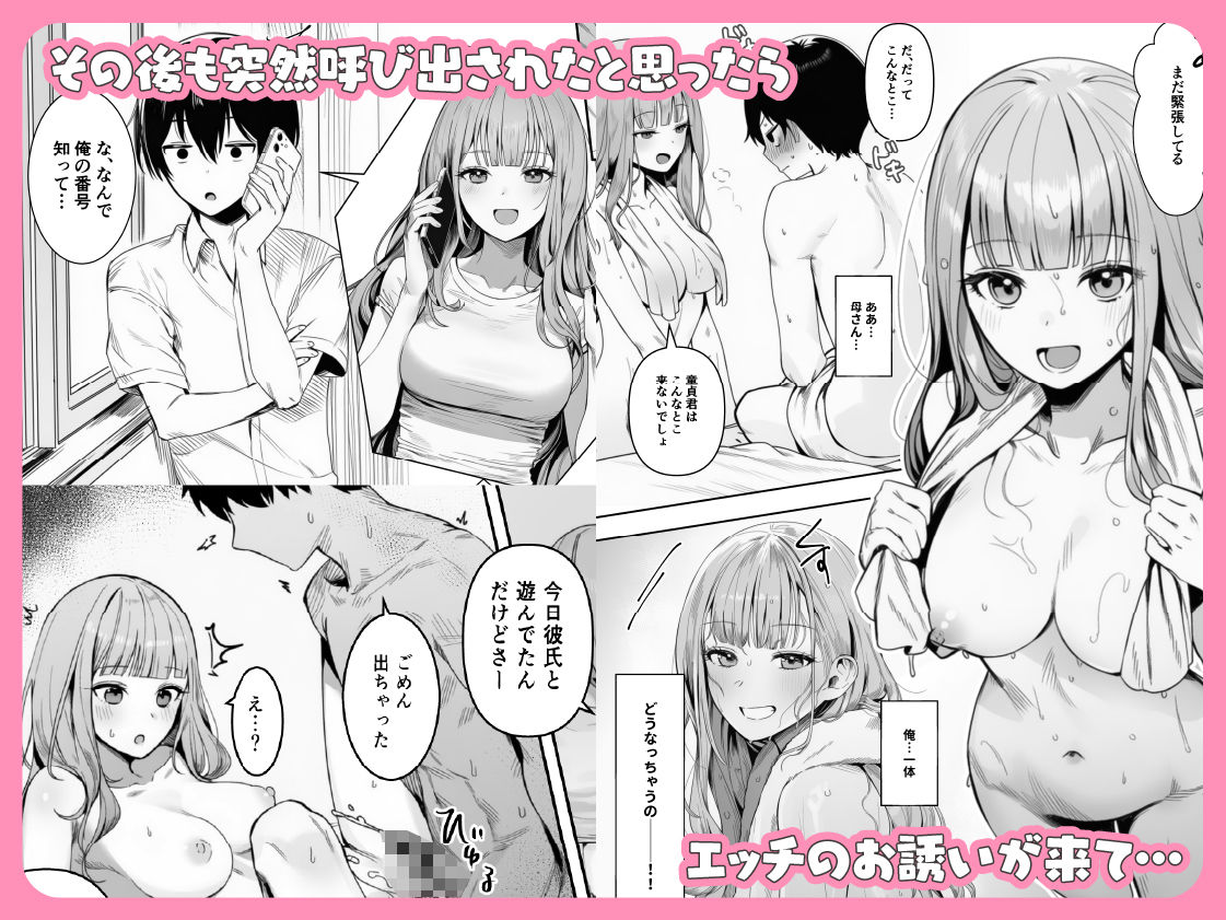 ギャルほ〜ギャルクラスに雄一人、ハメ放題のエヴリデイ〜