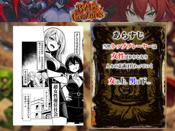 性闘バトルクリーチャーズ〜ホビー漫画のメスバトラーを闇のゲームで洗脳セックス！！〜