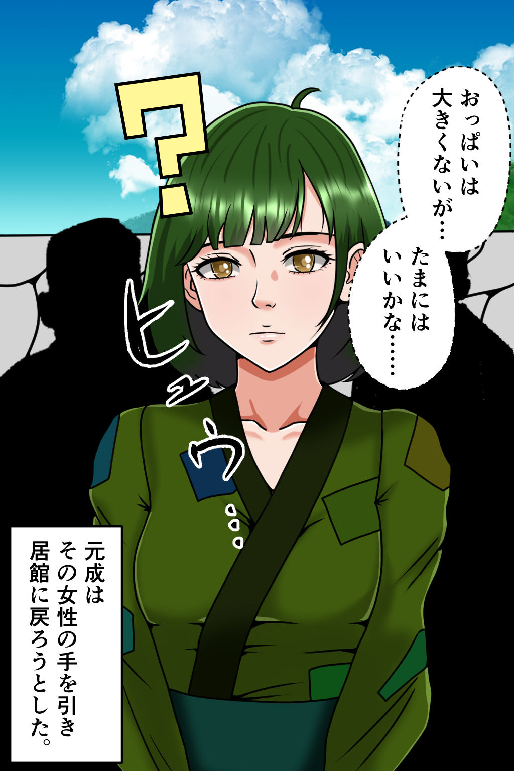 孕ませ転生5〜夢の果て〜