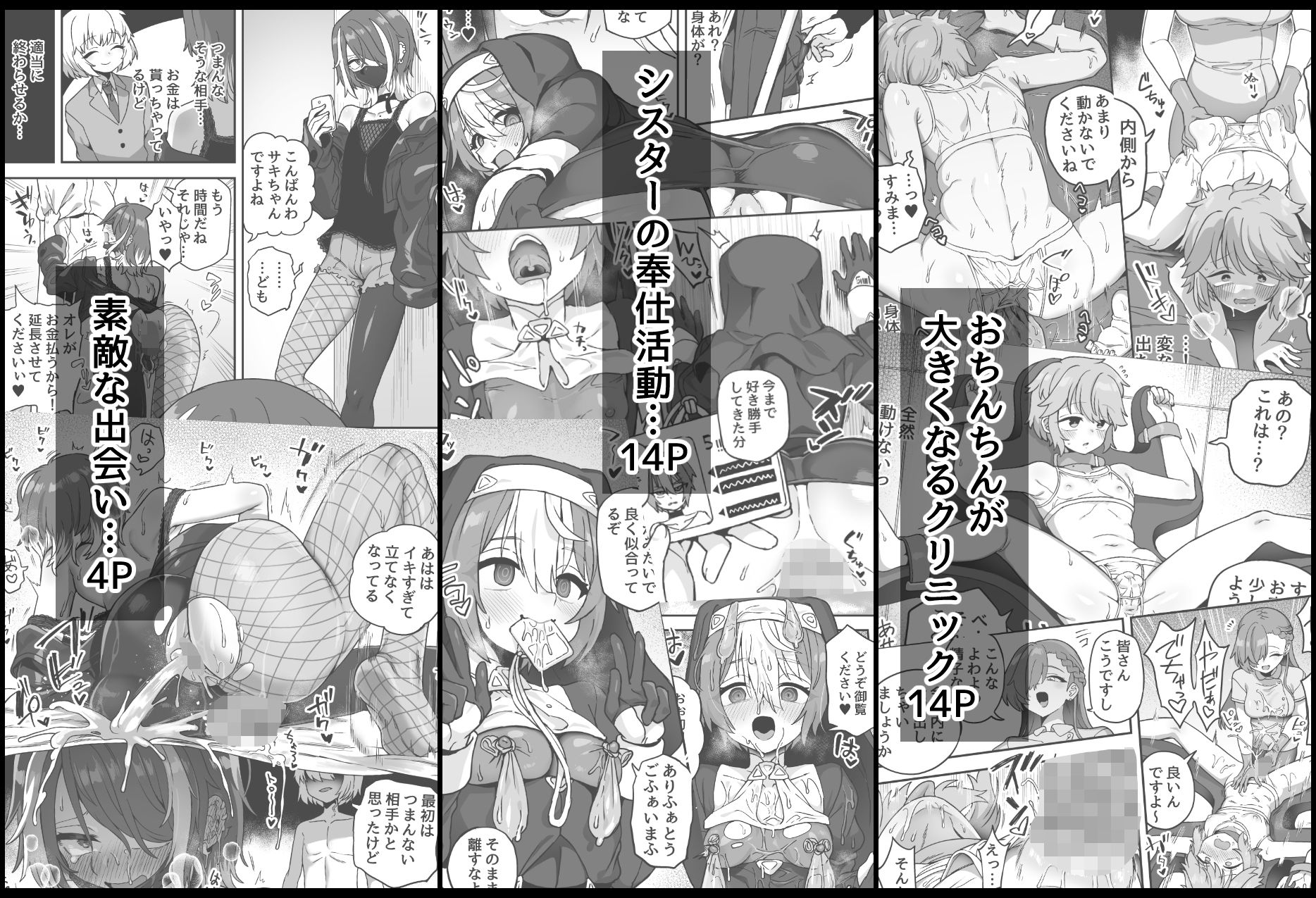 いろいろいろごとBLACK4