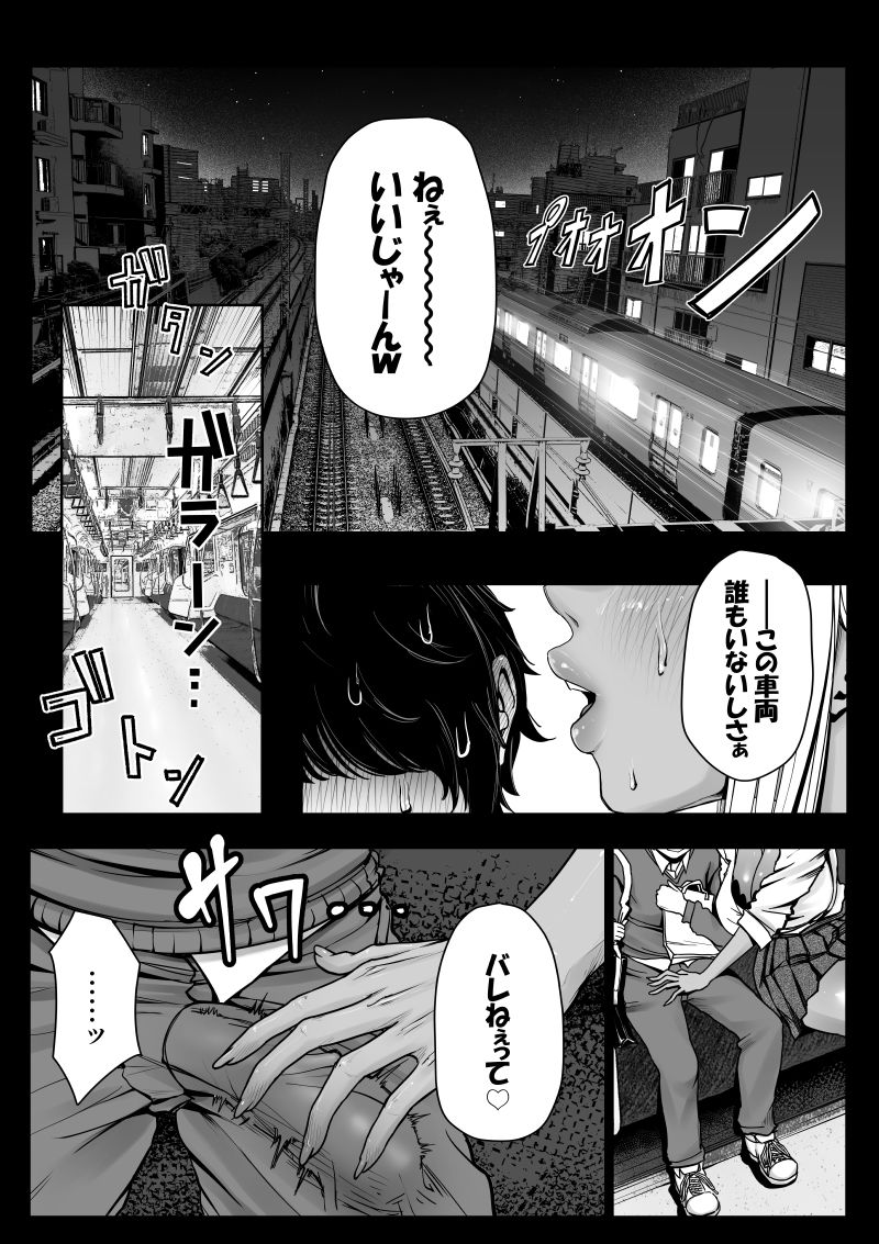 デカい黒ギャルに搾られる。