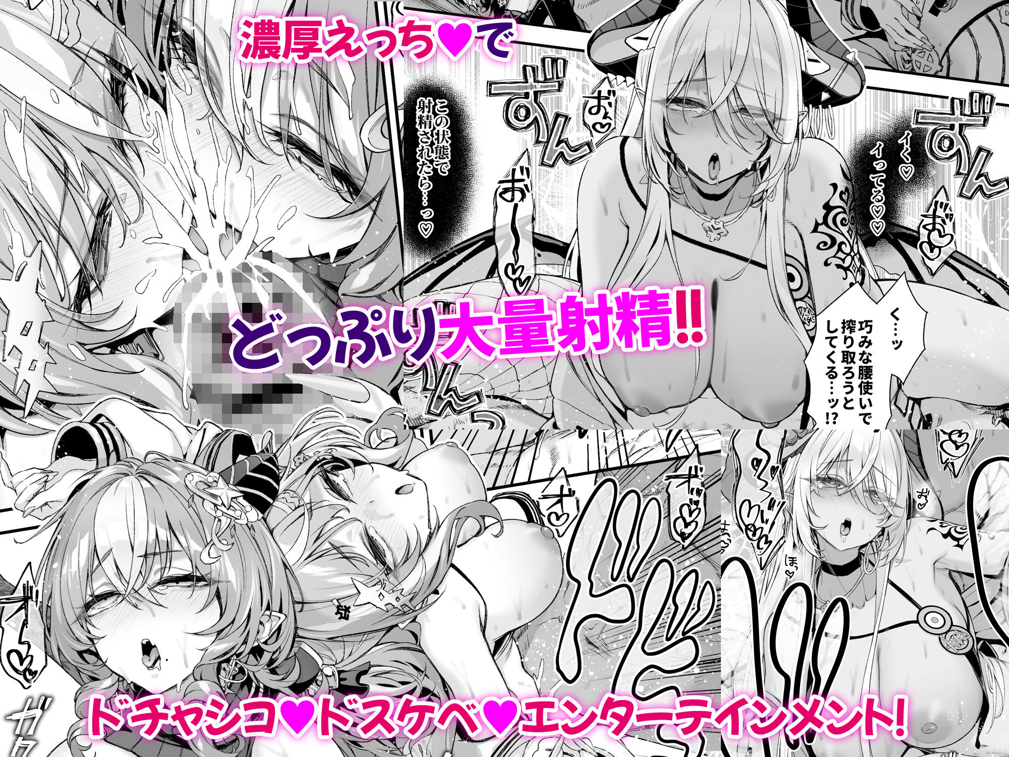 魔王城のサキュバス2 〜VS.聖騎士〜