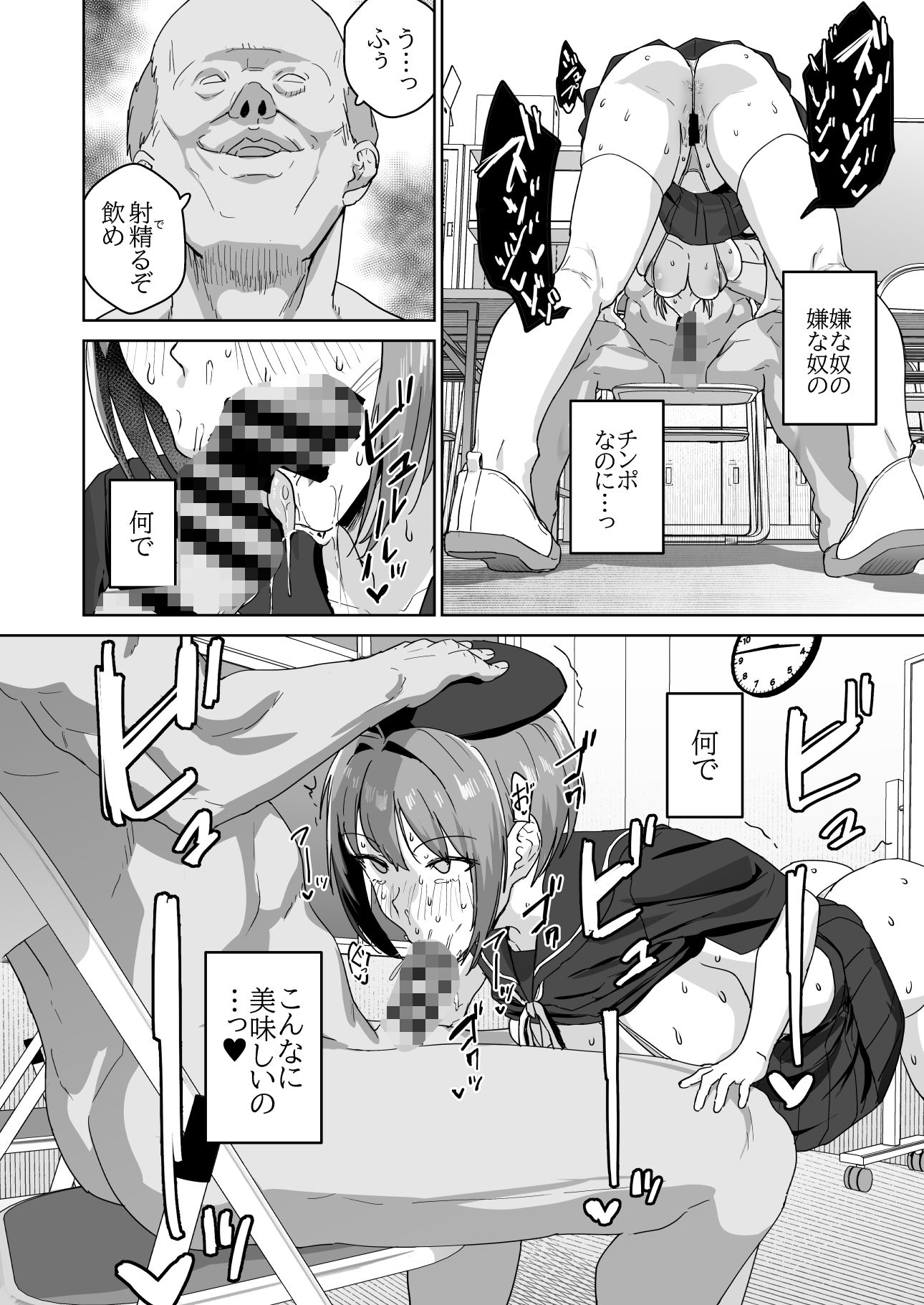 夏生陽の選択