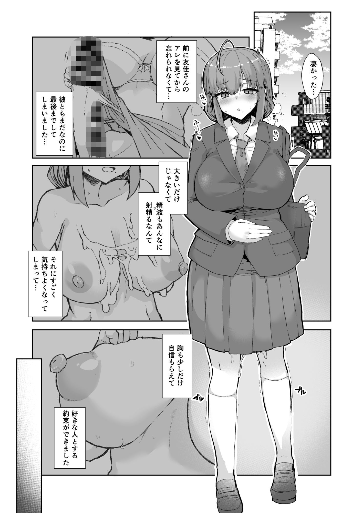 ふた娘に悪戯しちゃいけません！！！-石尾ことみアフター編-