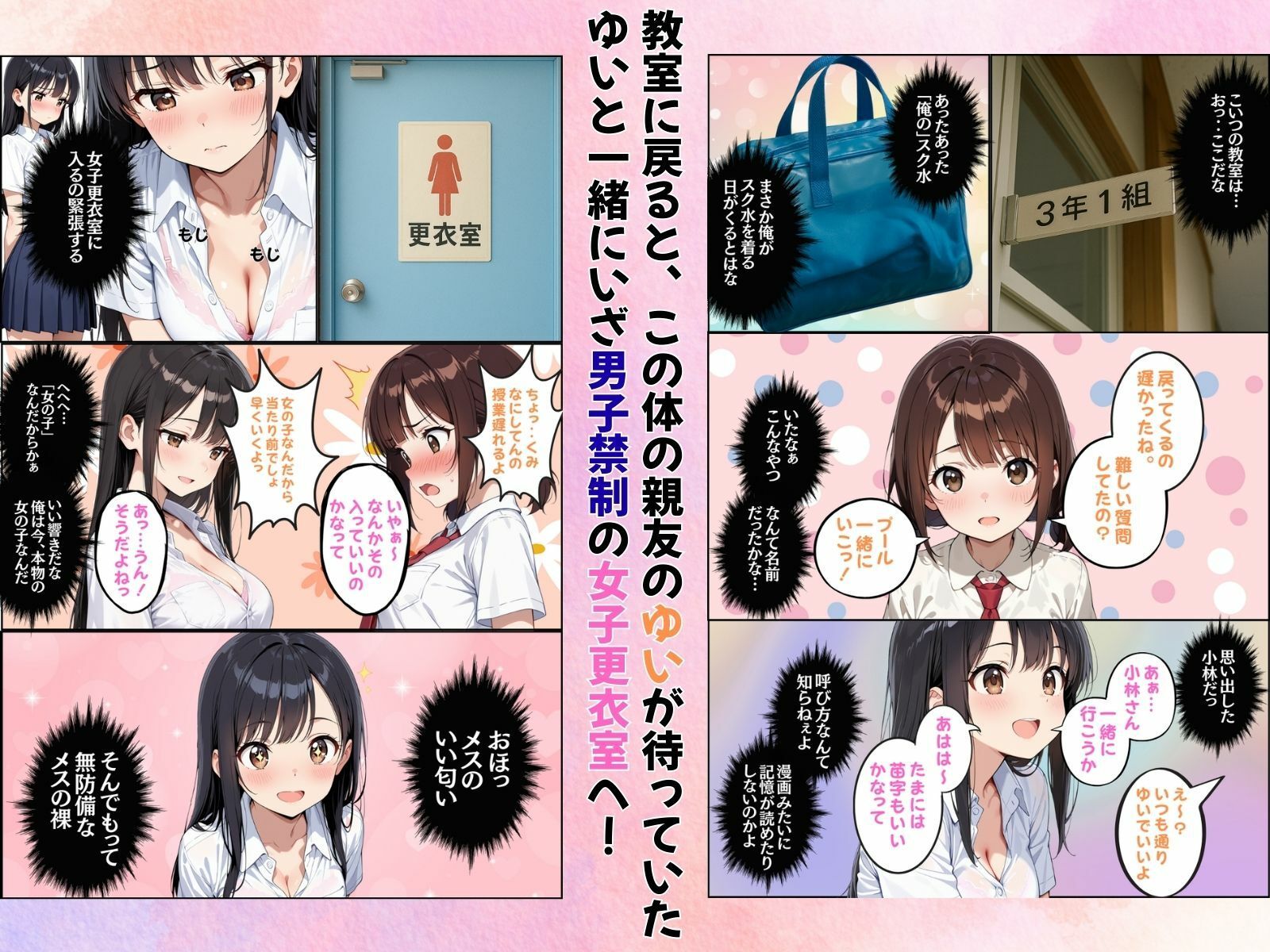 続・JKと入れ替わったら気持ちよすぎたので男に戻りたくなくなった件