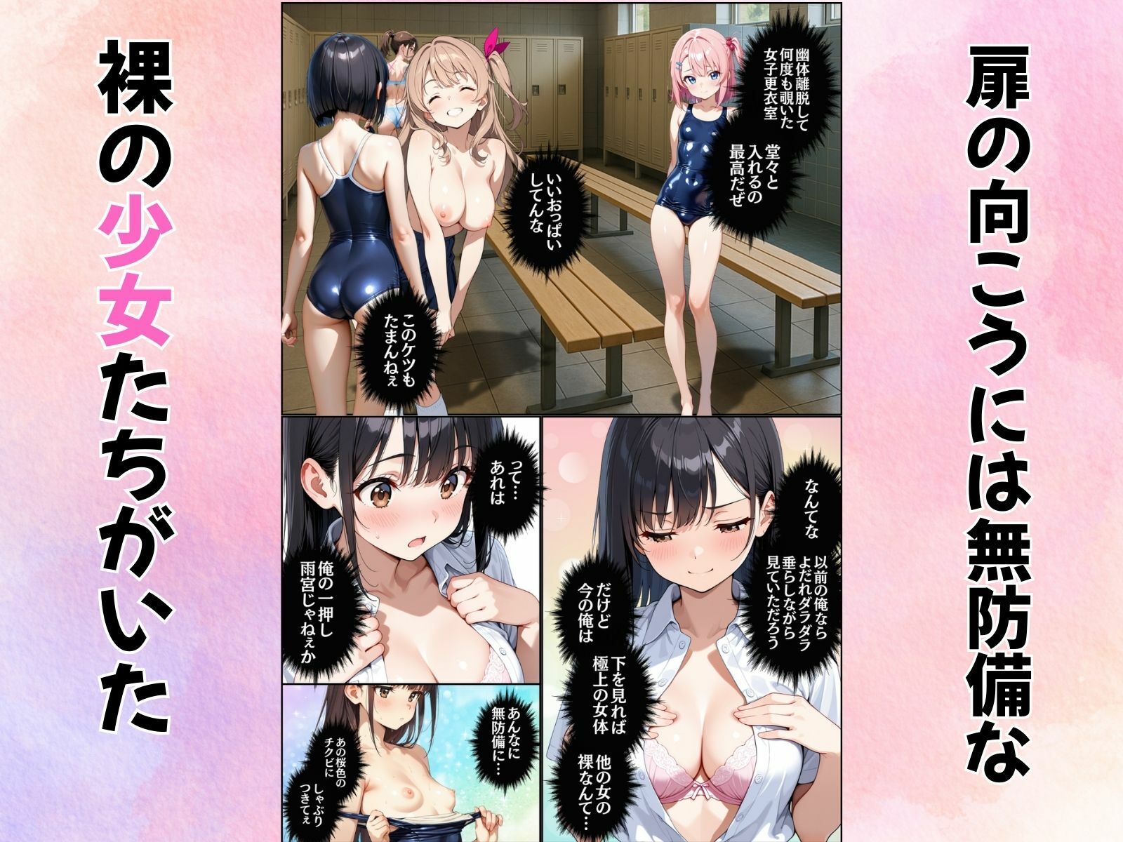 続・JKと入れ替わったら気持ちよすぎたので男に戻りたくなくなった件