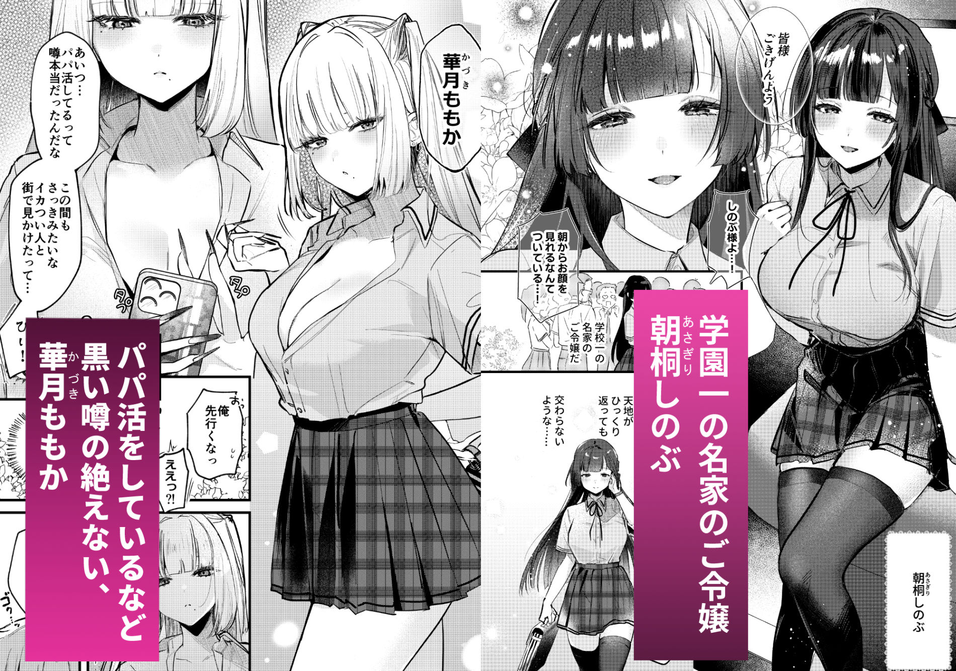 ギャルVS清楚  彼女にしてよ空木くん