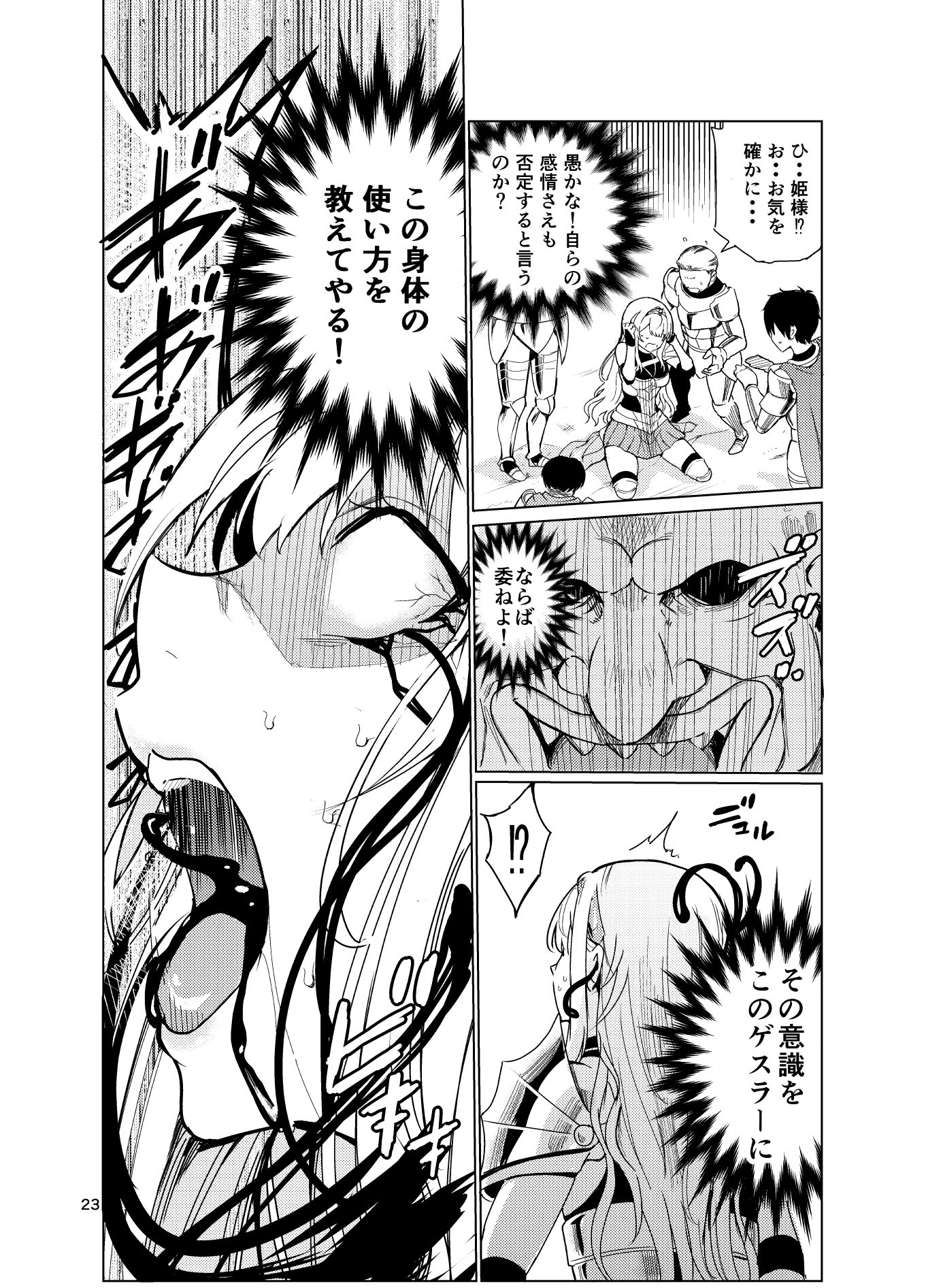 狂乱の討伐姫ダリア総集編前編（1，2，3，4話）