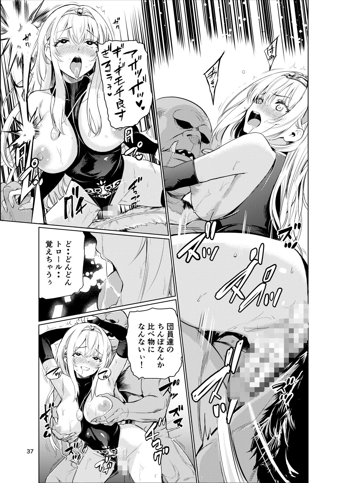 狂乱の討伐姫ダリア総集編前編（1，2，3，4話）