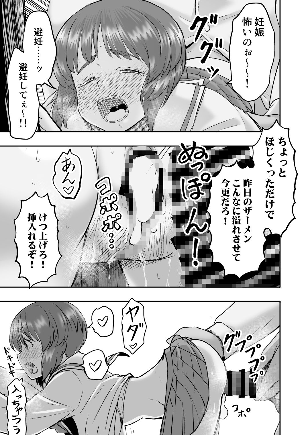 ダメなのにおじさんのベロチューに屈してすべて許しちゃうみほのはなし2 〜制服野外えっち編〜