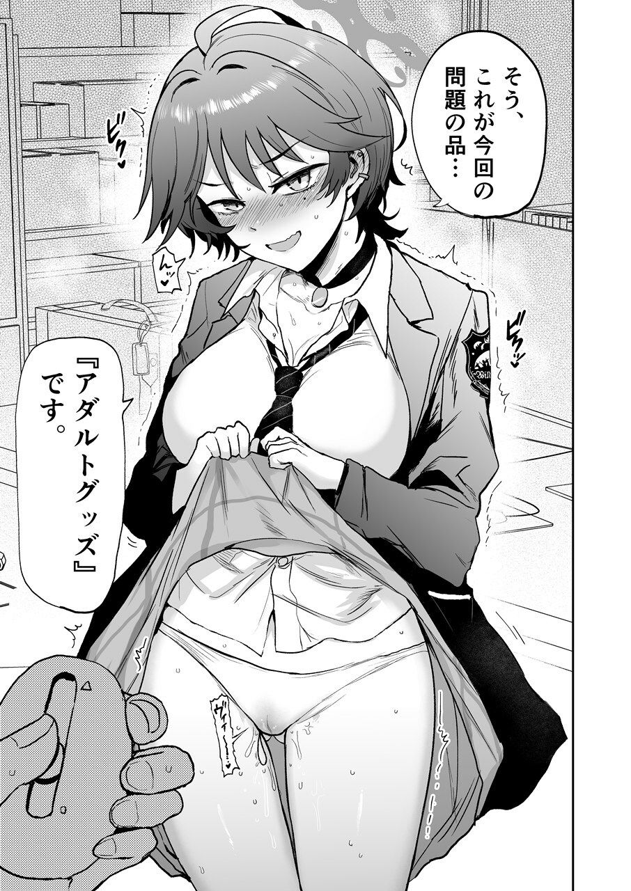 ワカサゆえのあやまち！？